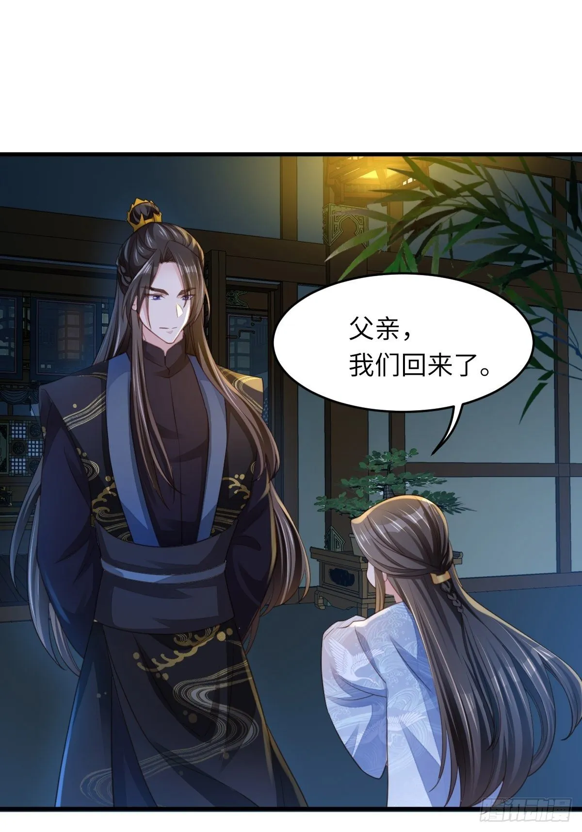第15话 别这么绝情 第13页