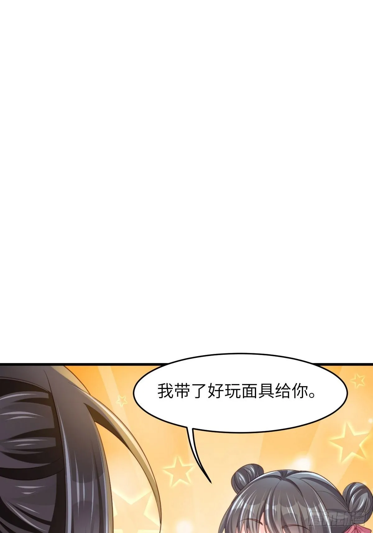 第15话 别这么绝情 第14页