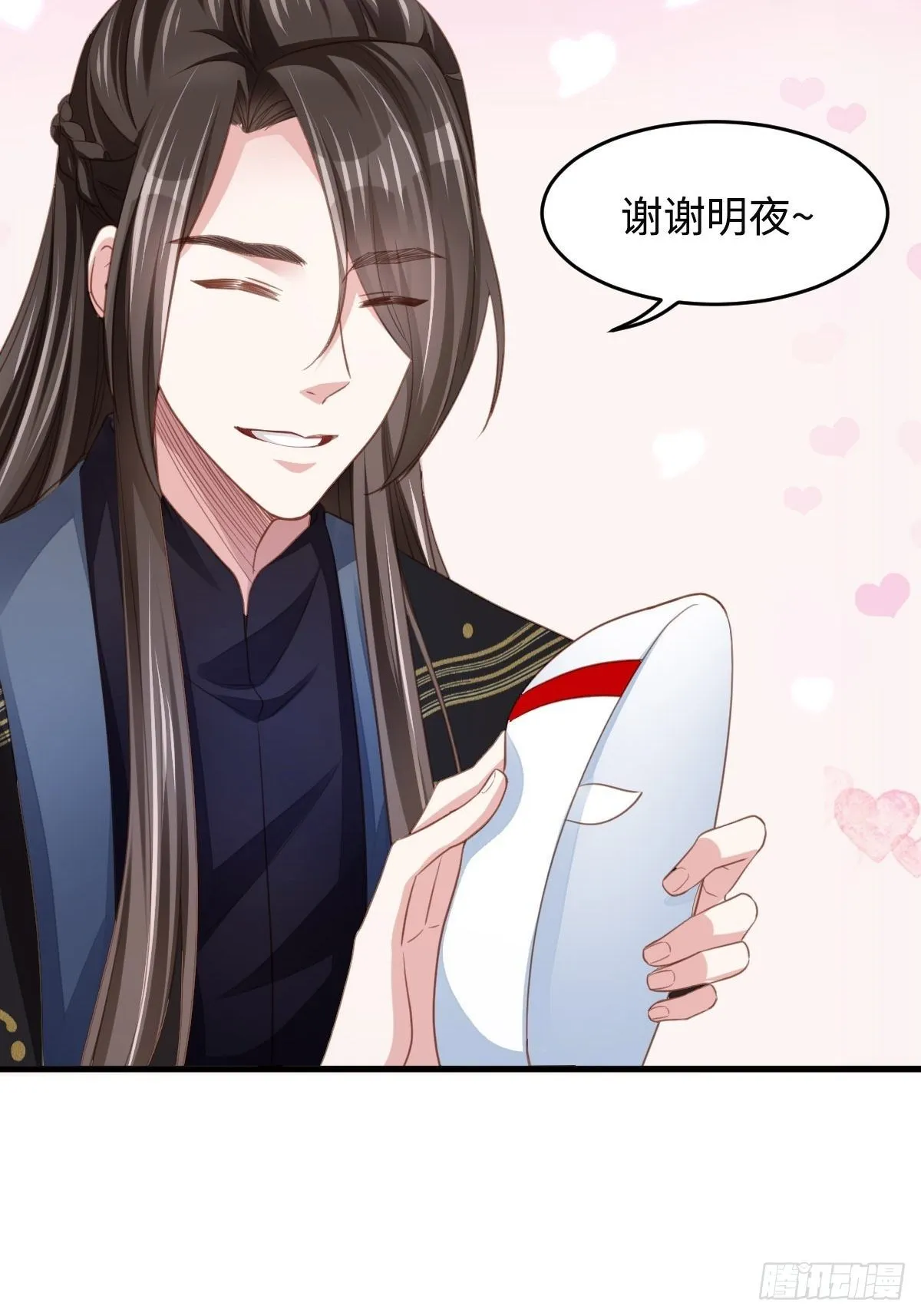 第15话 别这么绝情 第16页