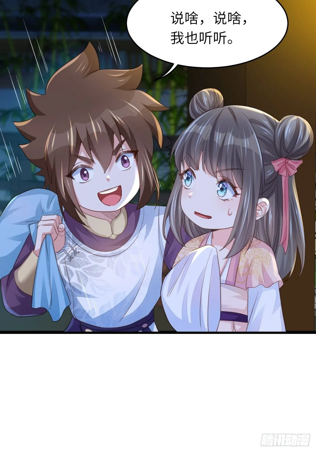 第15话 别这么绝情 第19页
