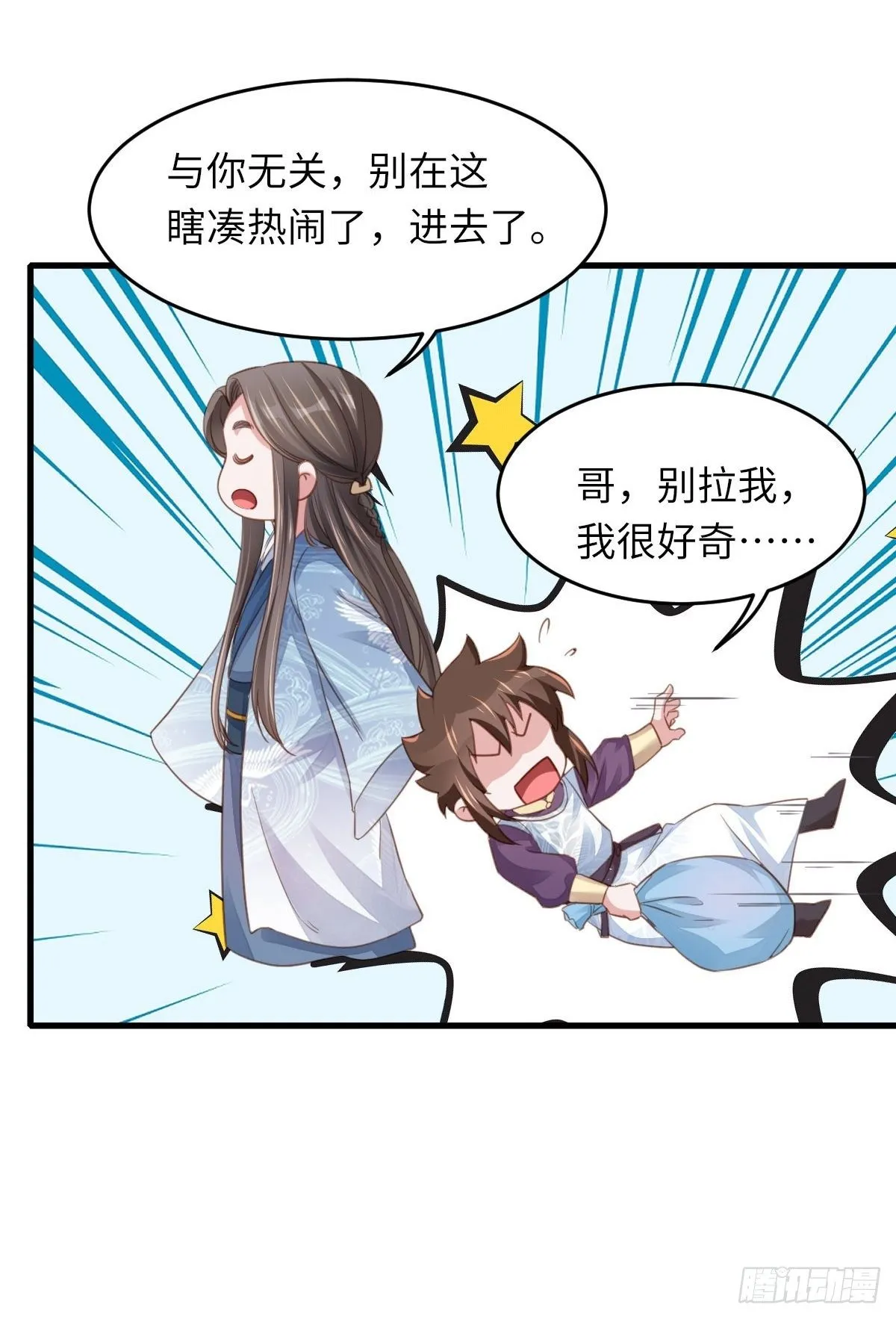 第15话 别这么绝情 第20页