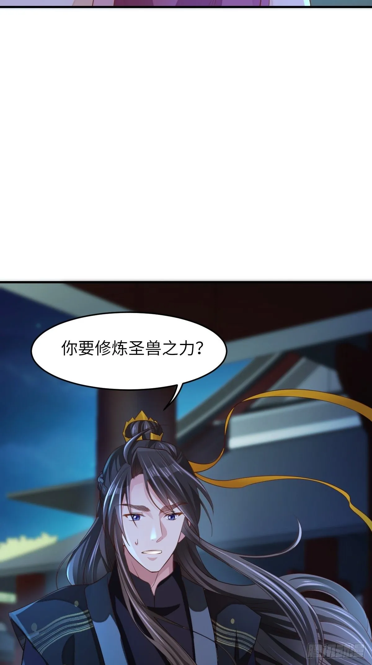 第15话 别这么绝情 第24页