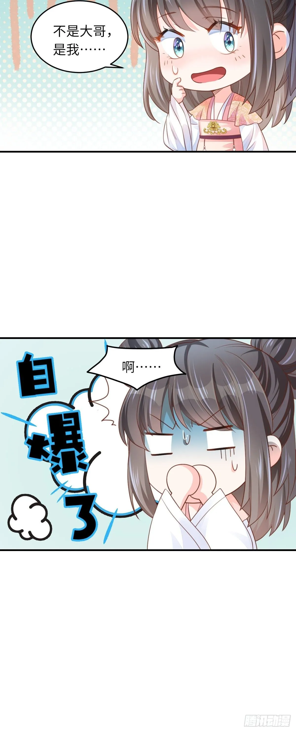 第15话 别这么绝情 第26页