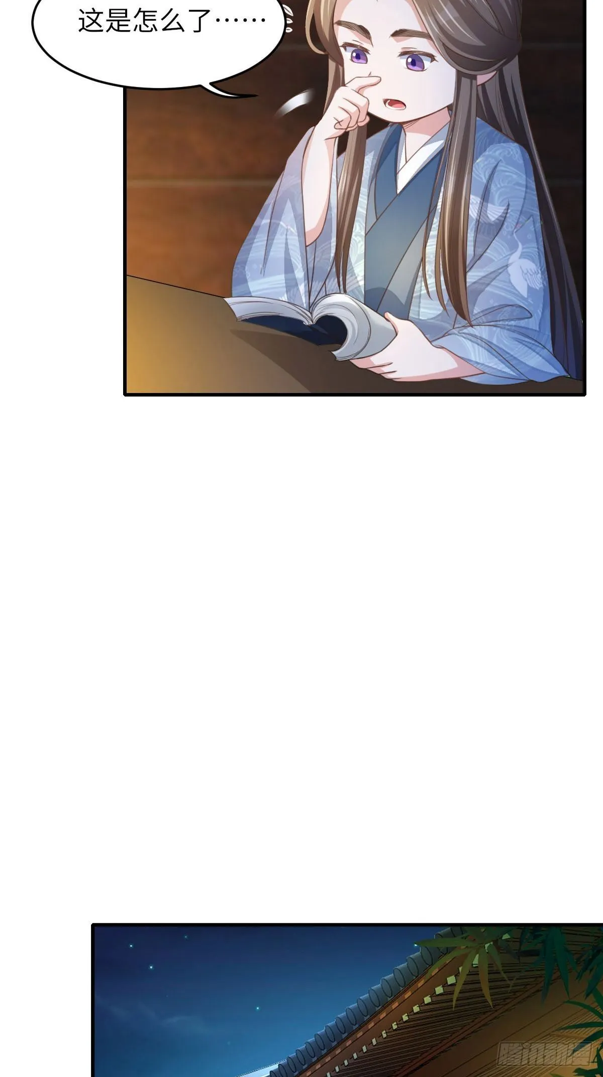 第15话 别这么绝情 第29页