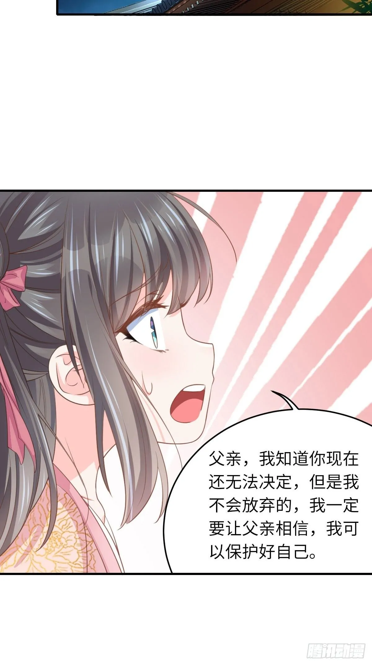 第15话 别这么绝情 第30页
