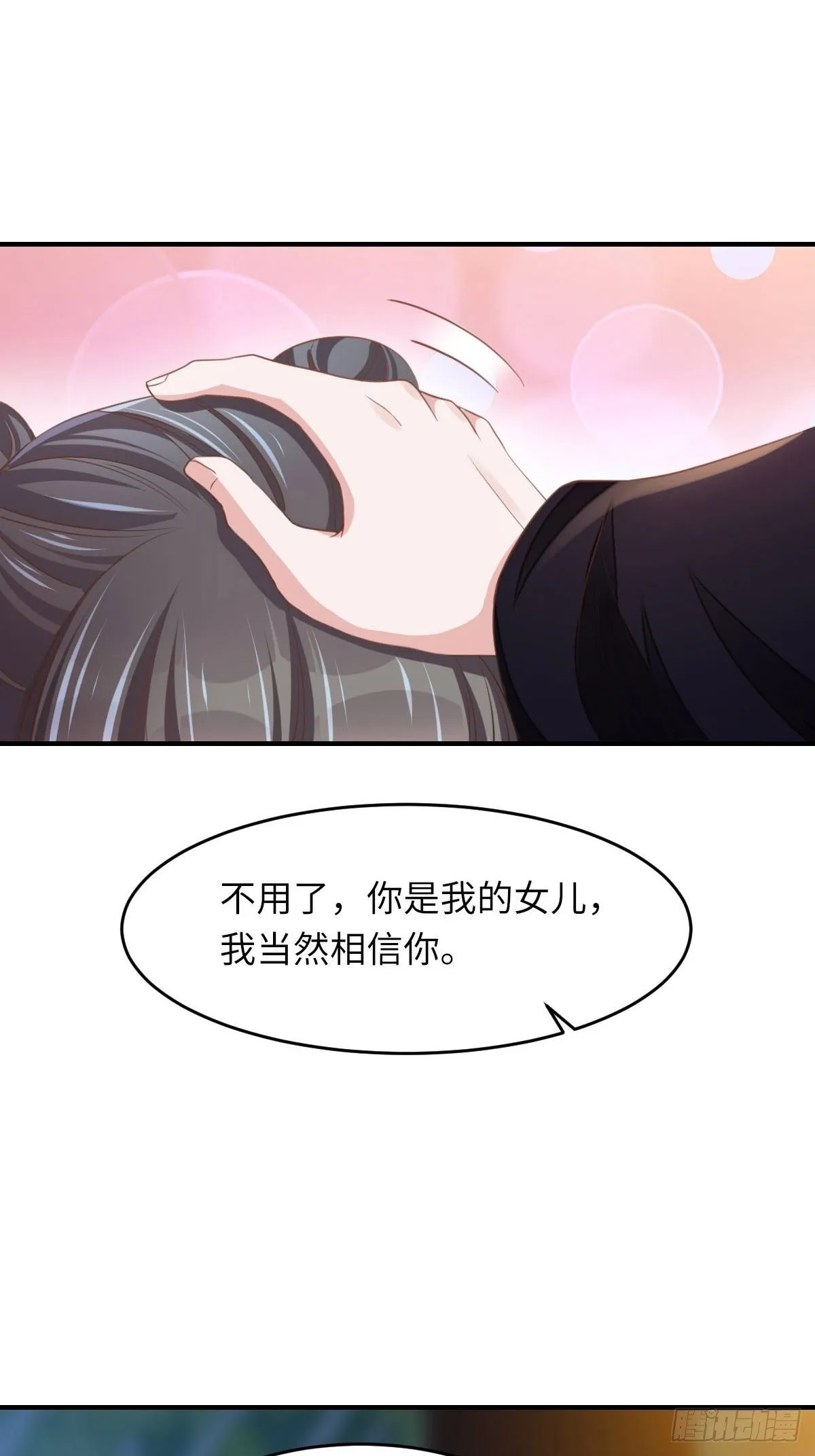 第15话 别这么绝情 第31页