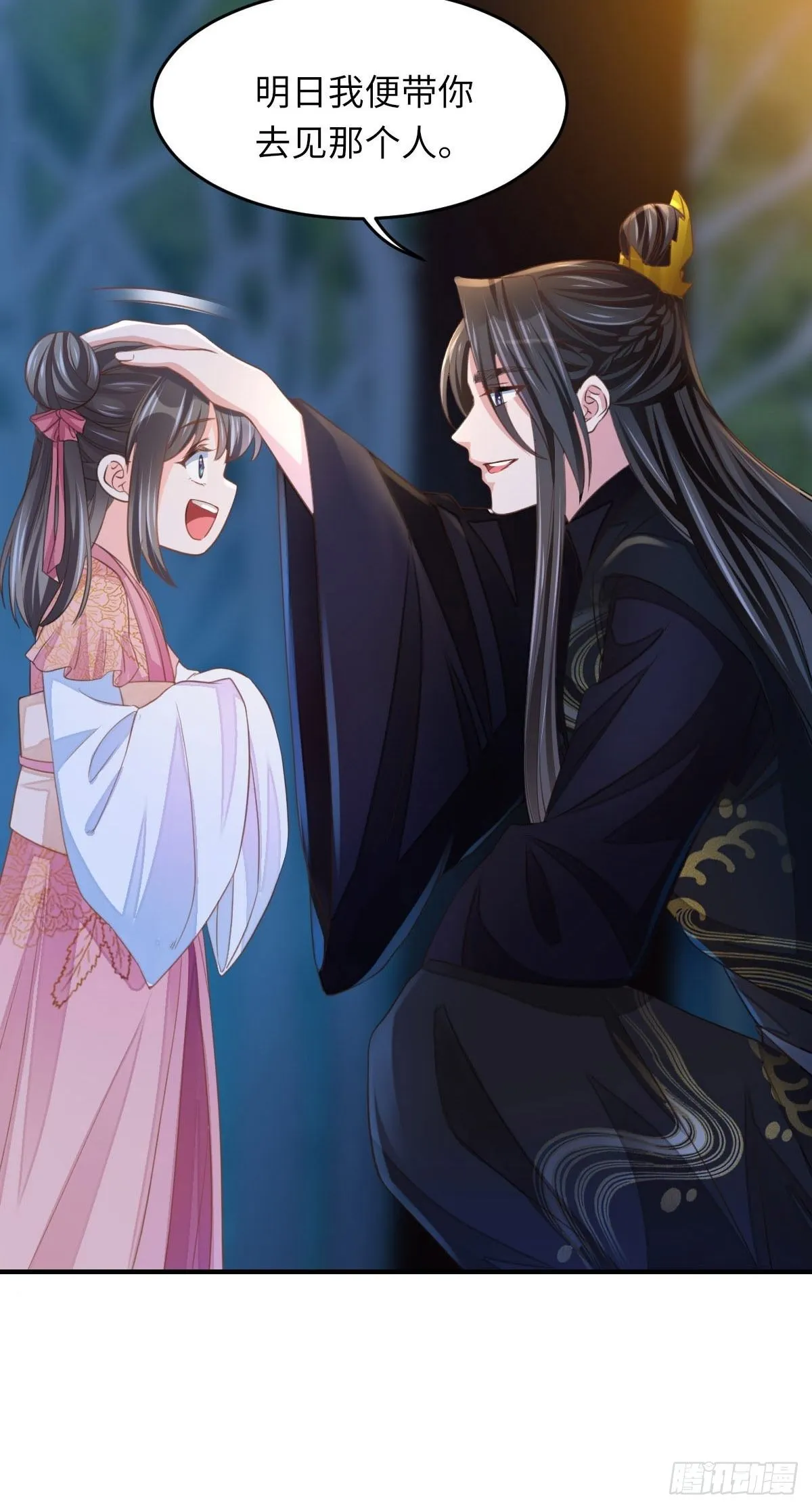 第15话 别这么绝情 第32页