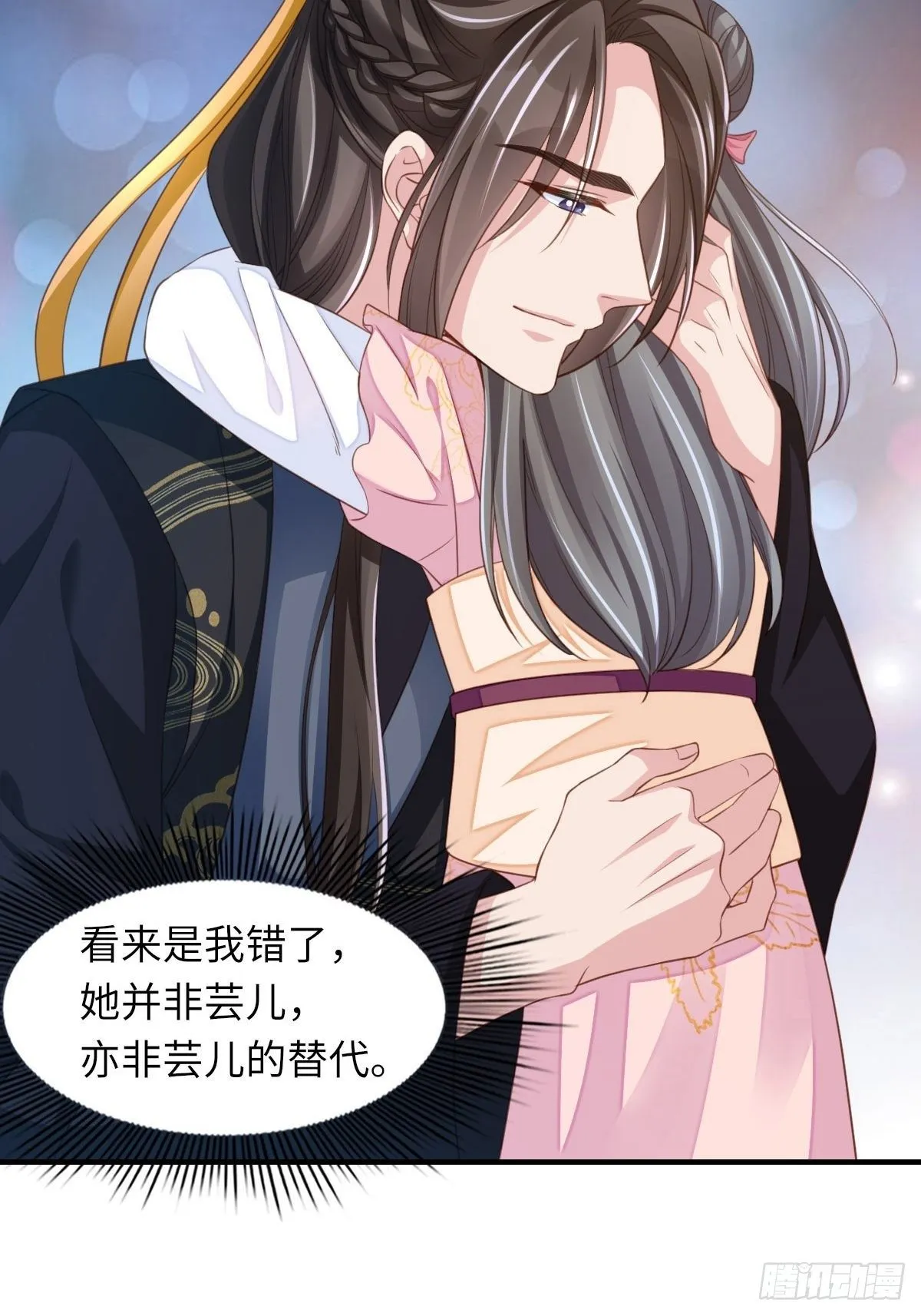 第15话 别这么绝情 第34页