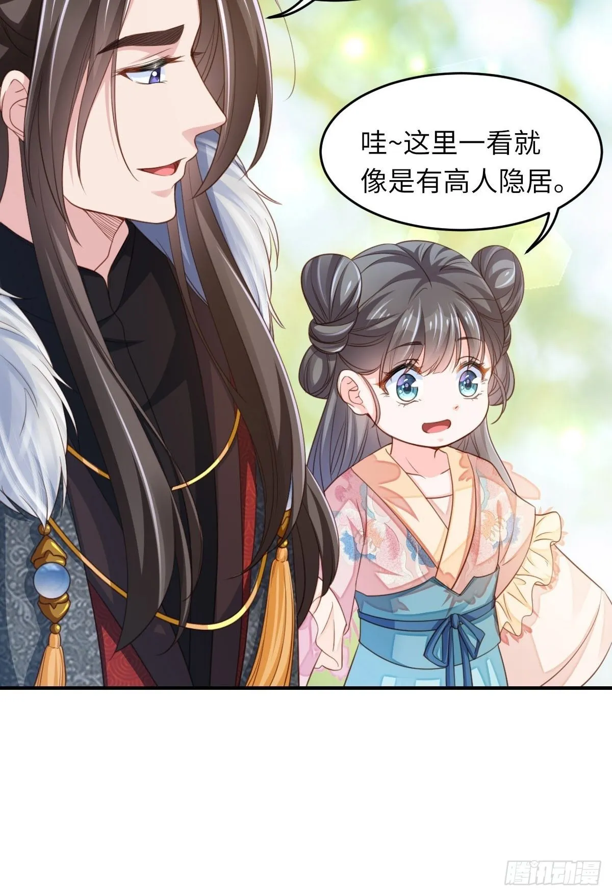 第15话 别这么绝情 第39页