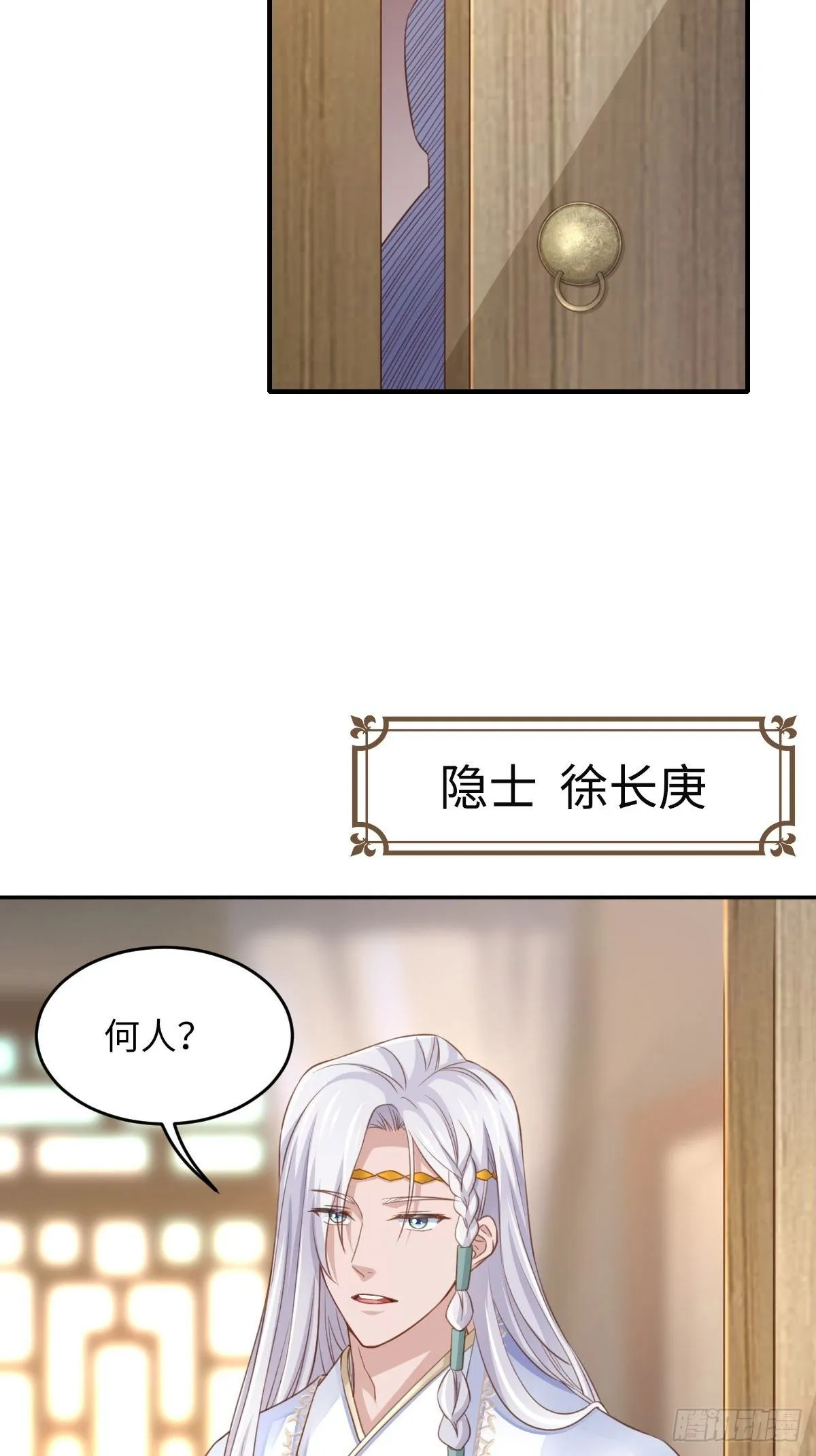 第15话 别这么绝情 第41页
