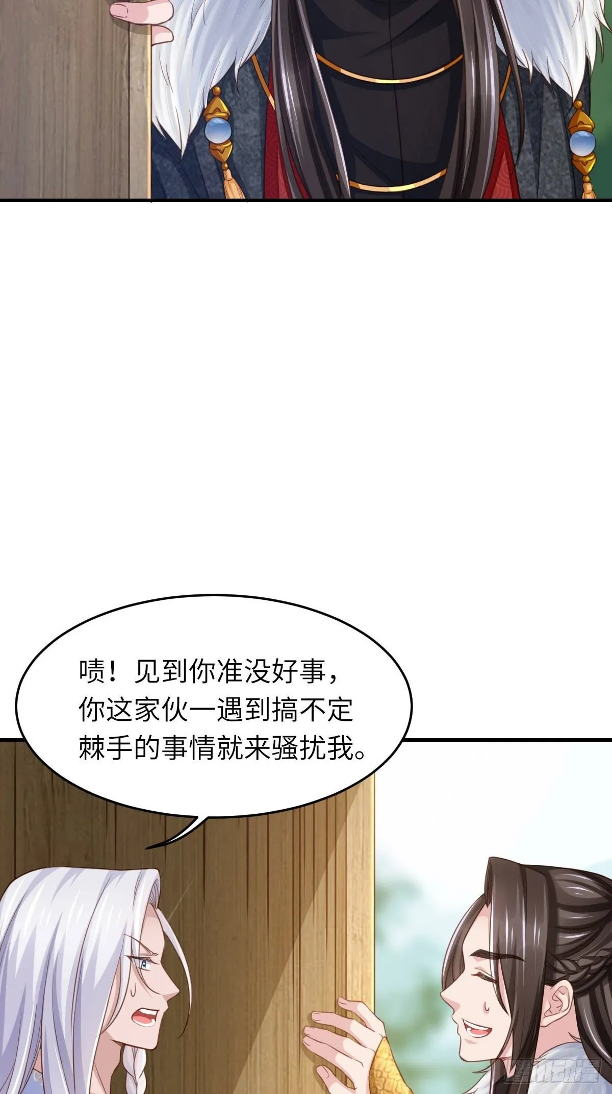 第15话 别这么绝情 第45页
