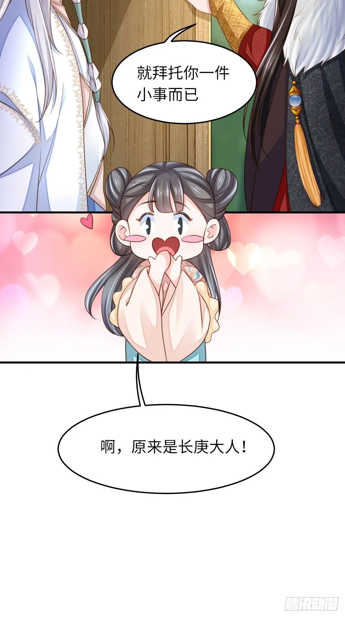 第15话 别这么绝情 第46页