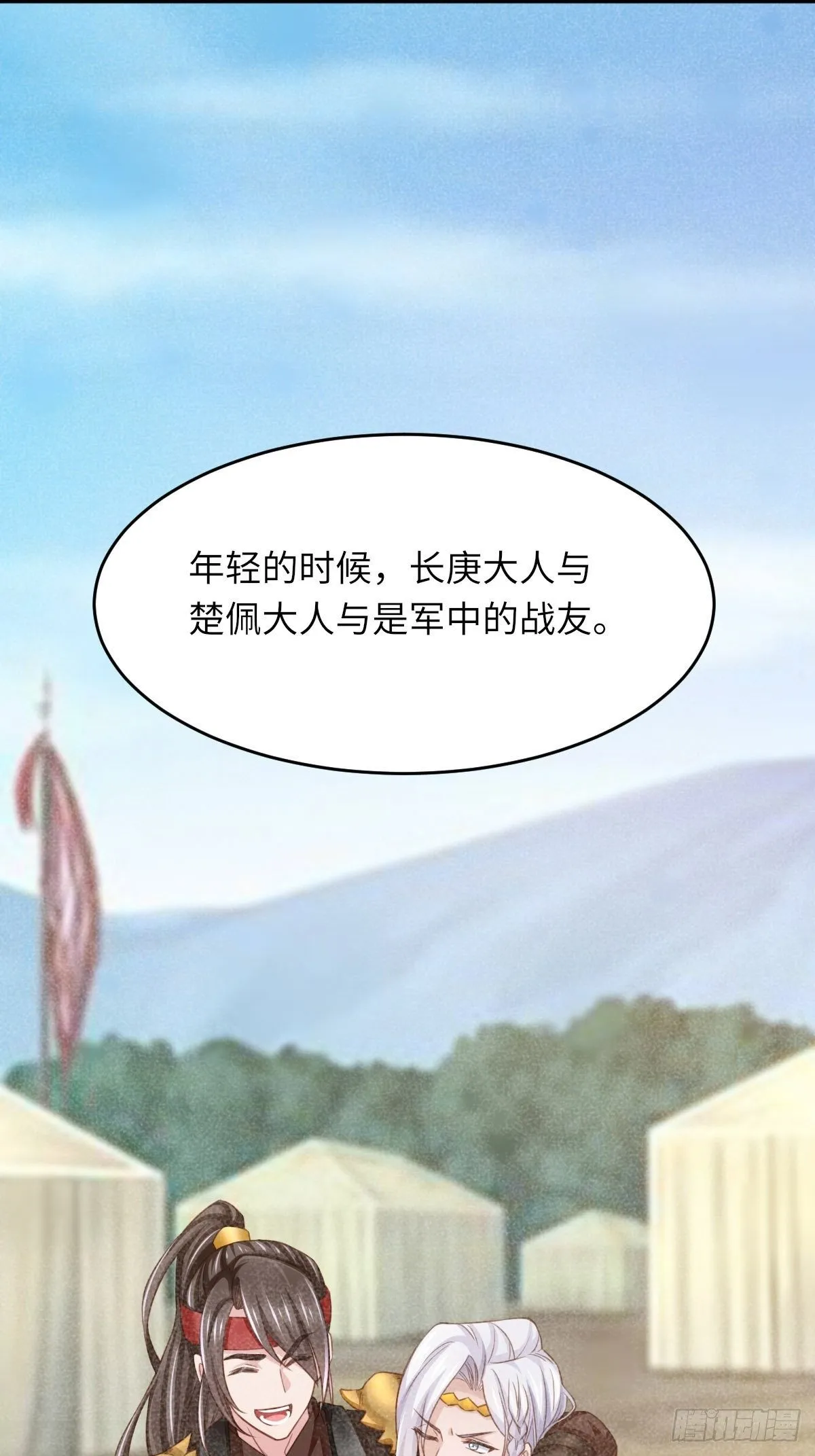 第15话 别这么绝情 第47页