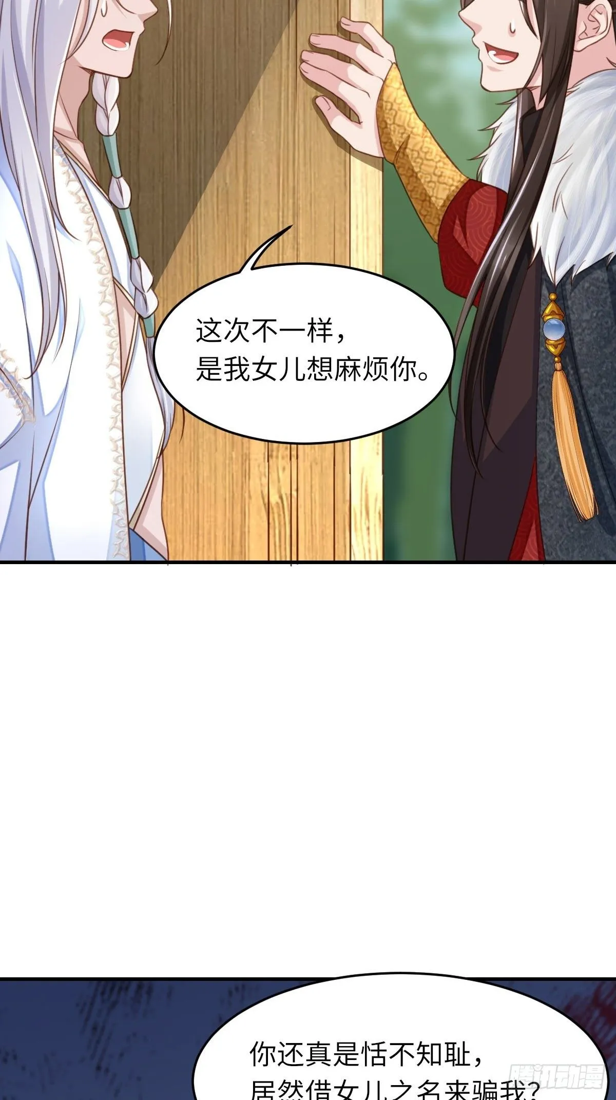 第15话 别这么绝情 第50页