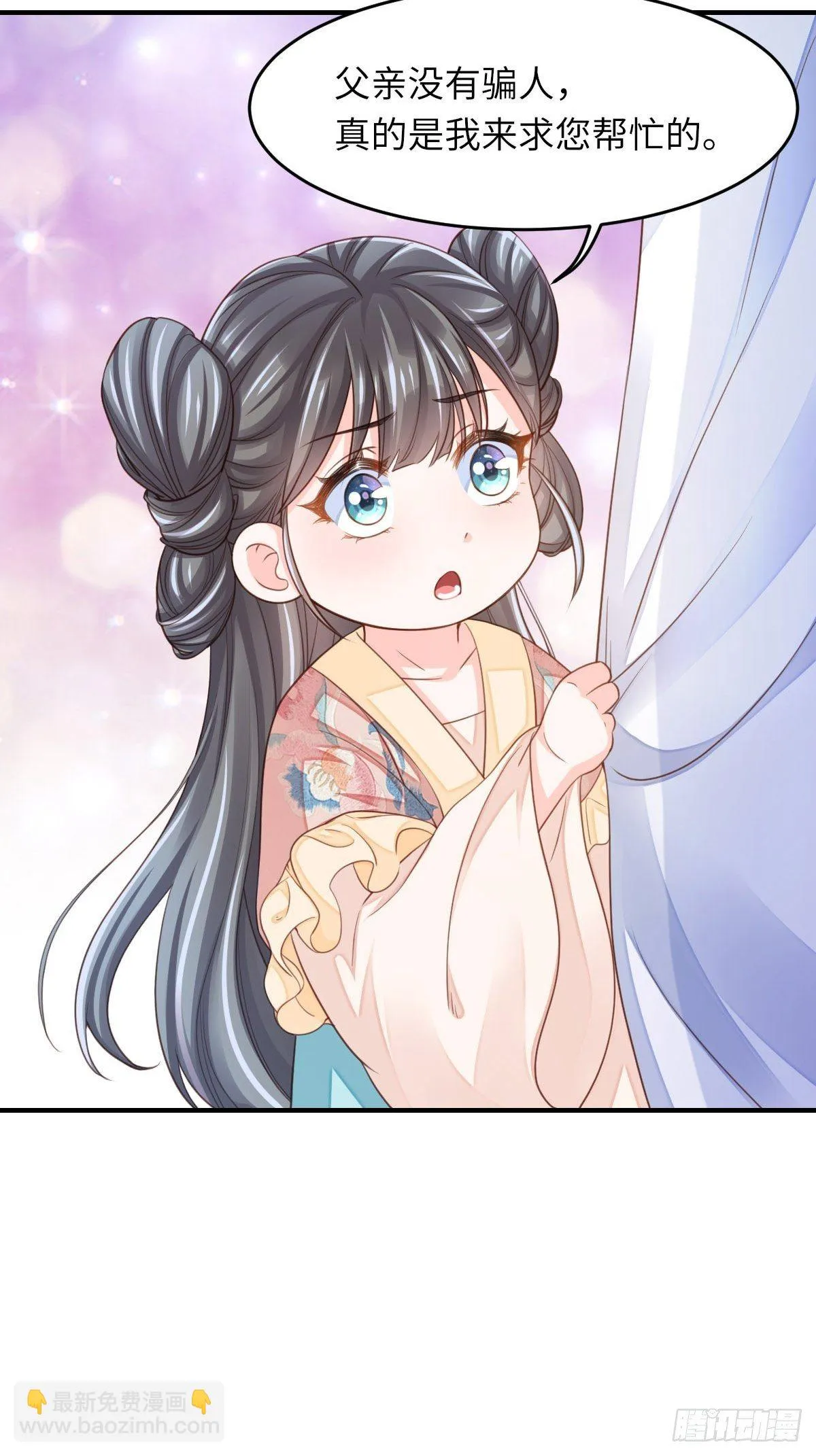 第15话 别这么绝情 第53页