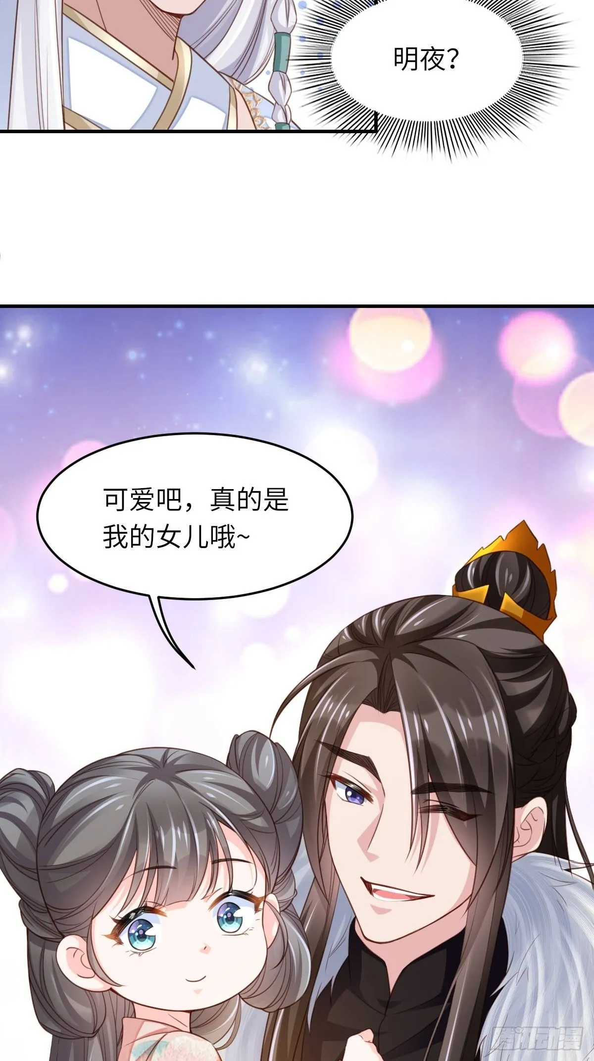 第15话 别这么绝情 第56页
