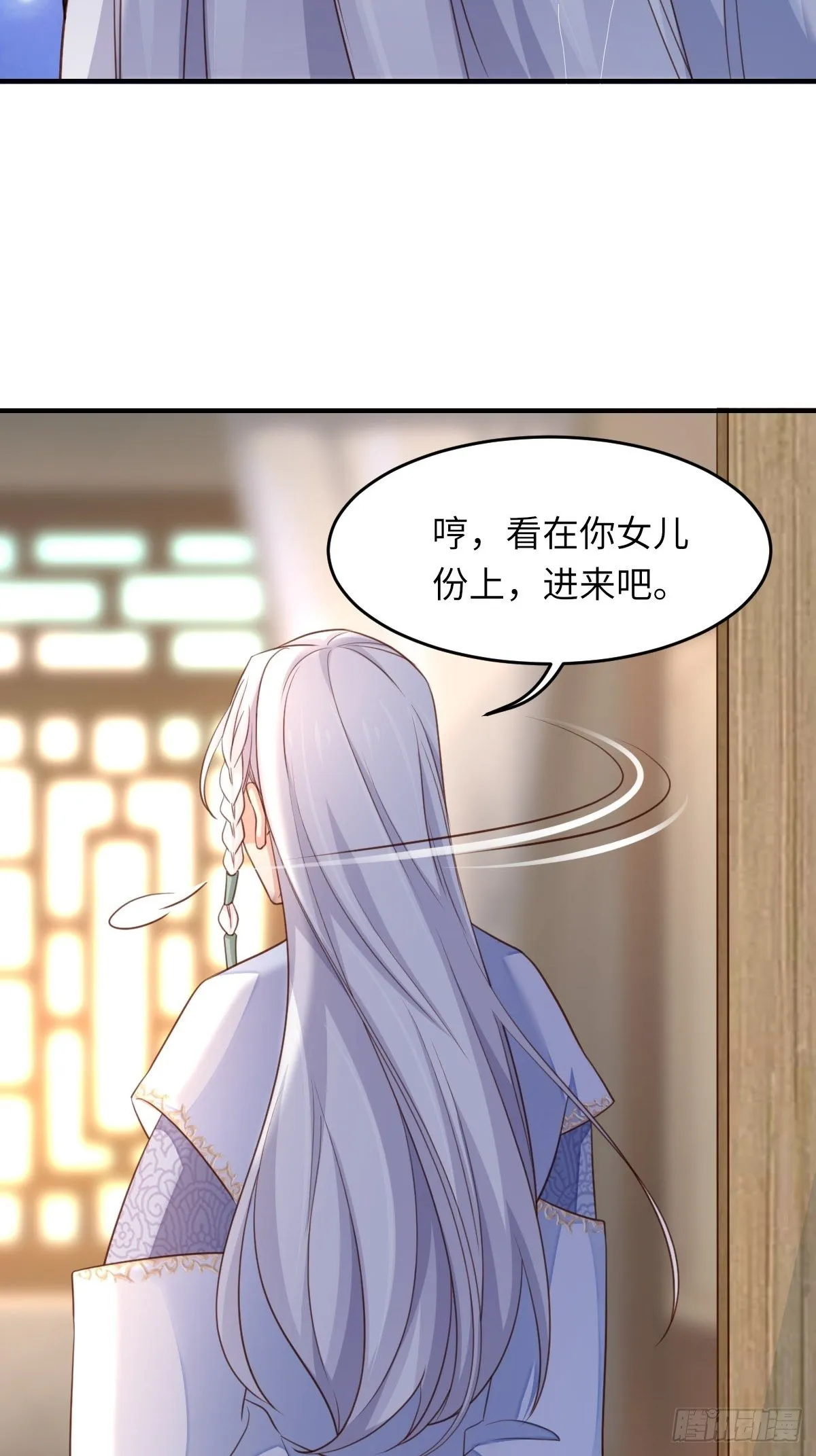 第15话 别这么绝情 第58页