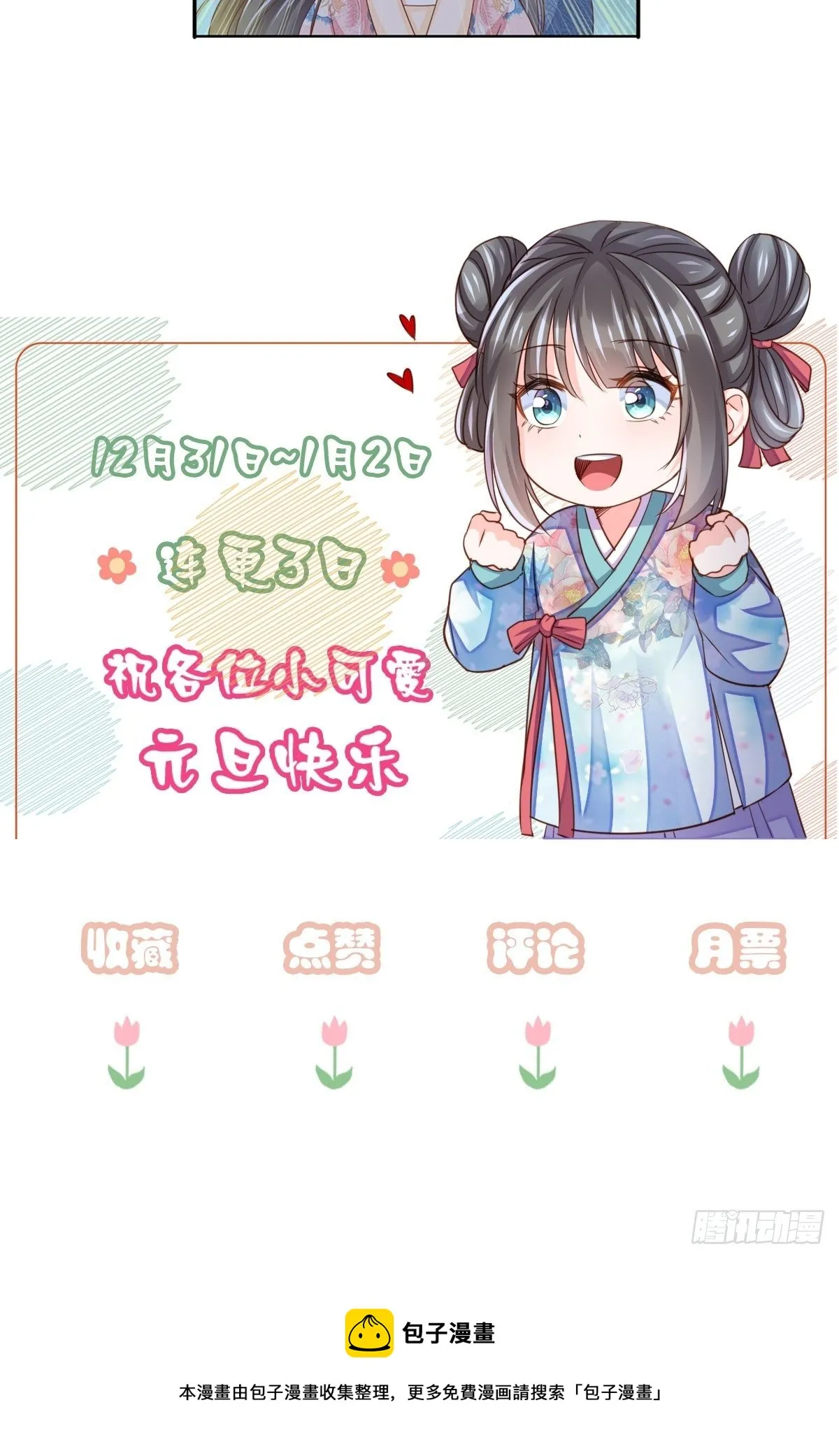 第15话 别这么绝情 第63页