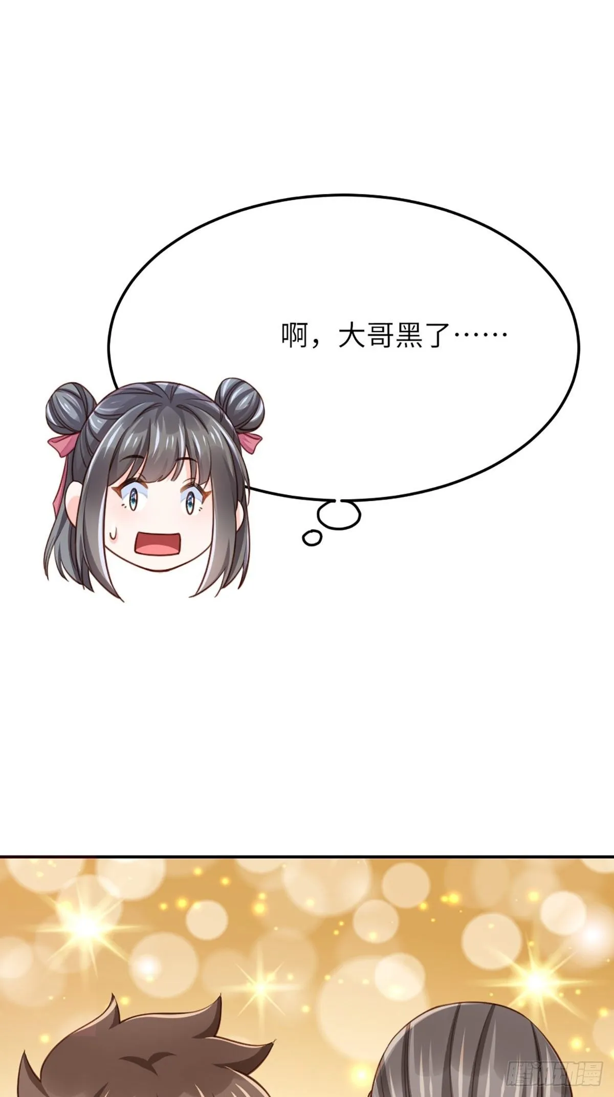 第14话 恶惩五皇子 第6页