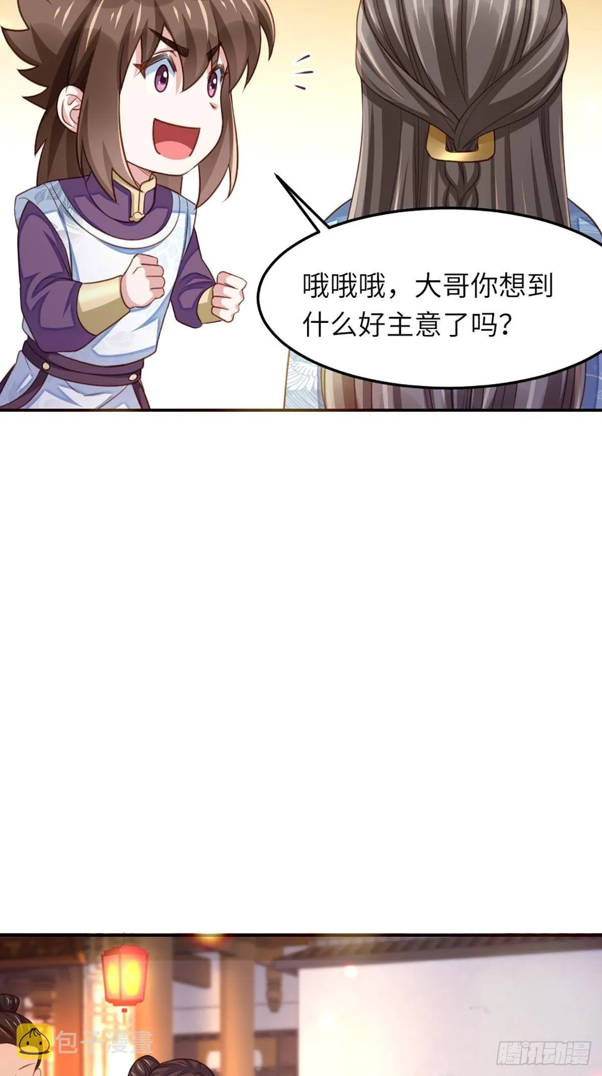 第14话 恶惩五皇子 第7页