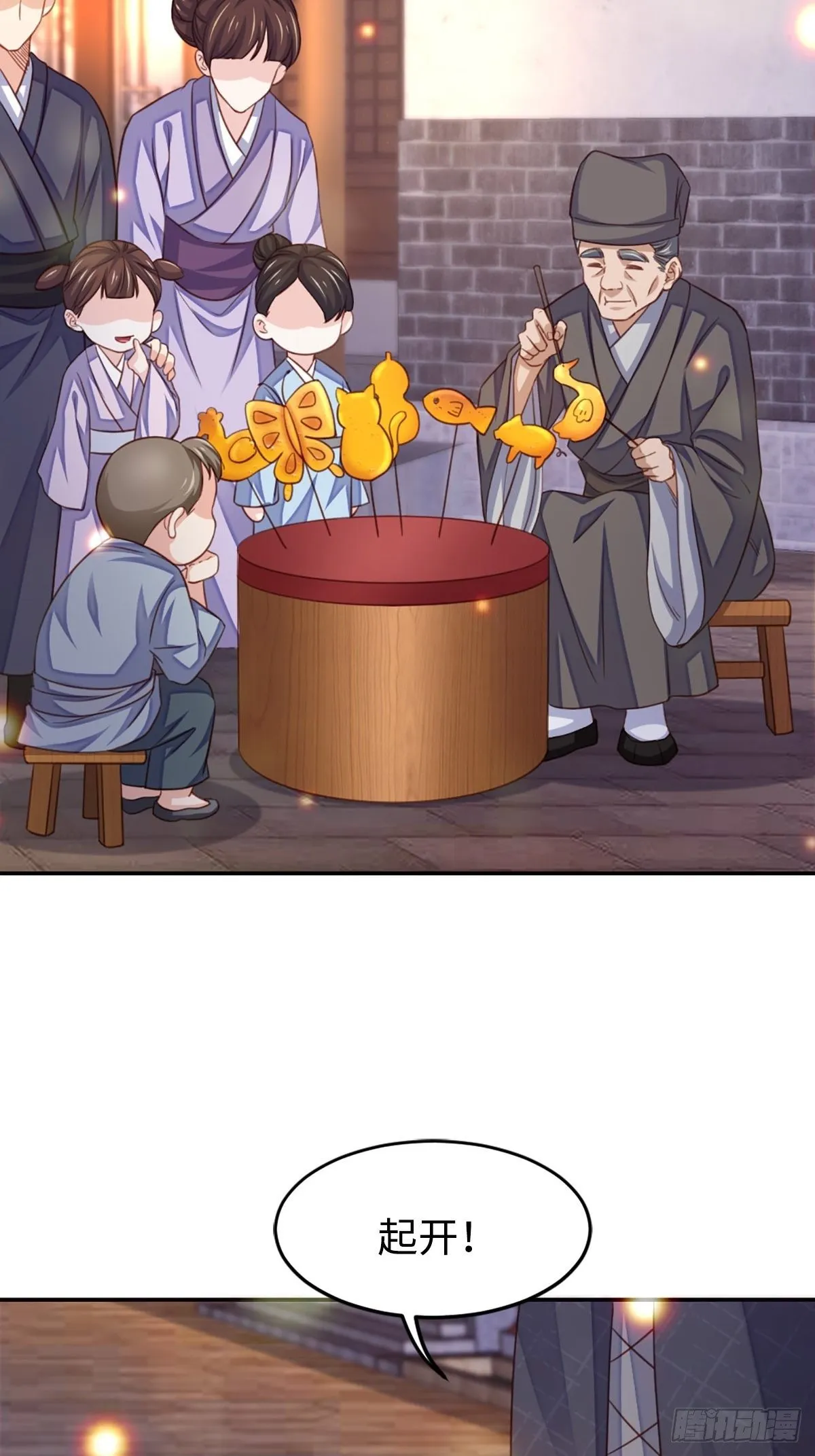 第14话 恶惩五皇子 第8页