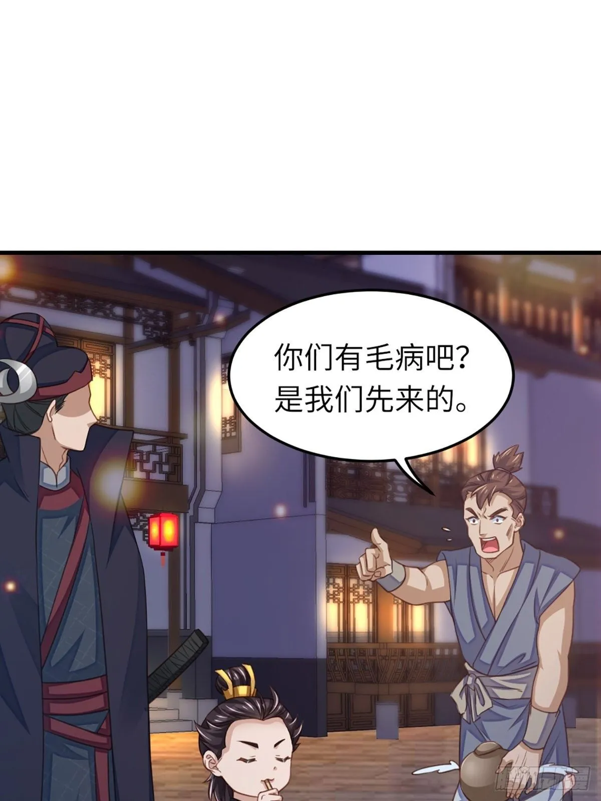 第14话 恶惩五皇子 第11页