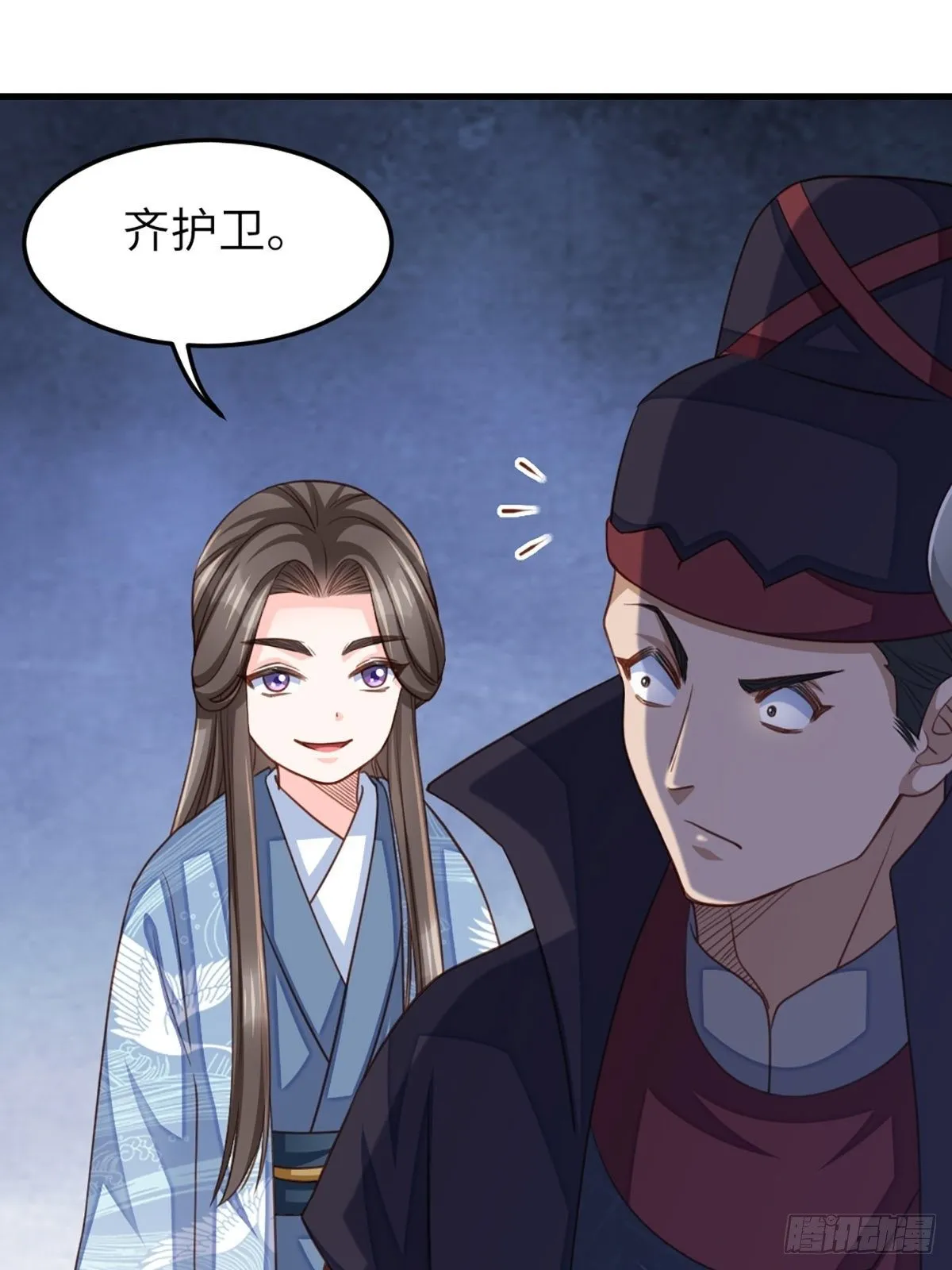 第14话 恶惩五皇子 第18页