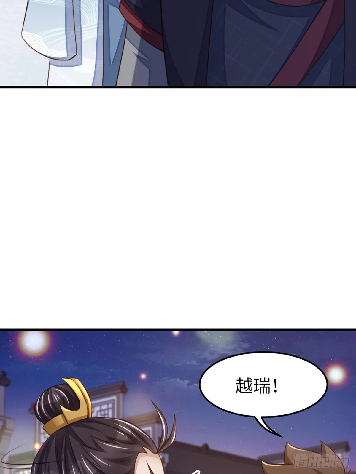 第14话 恶惩五皇子 第19页
