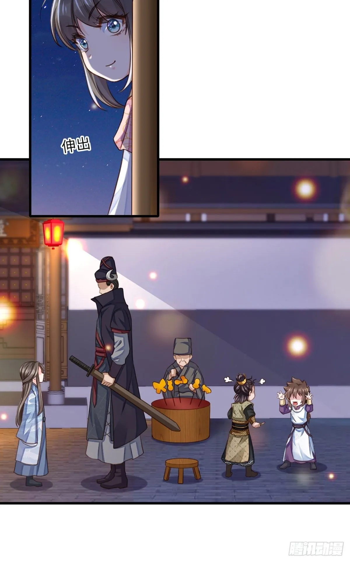 第14话 恶惩五皇子 第21页