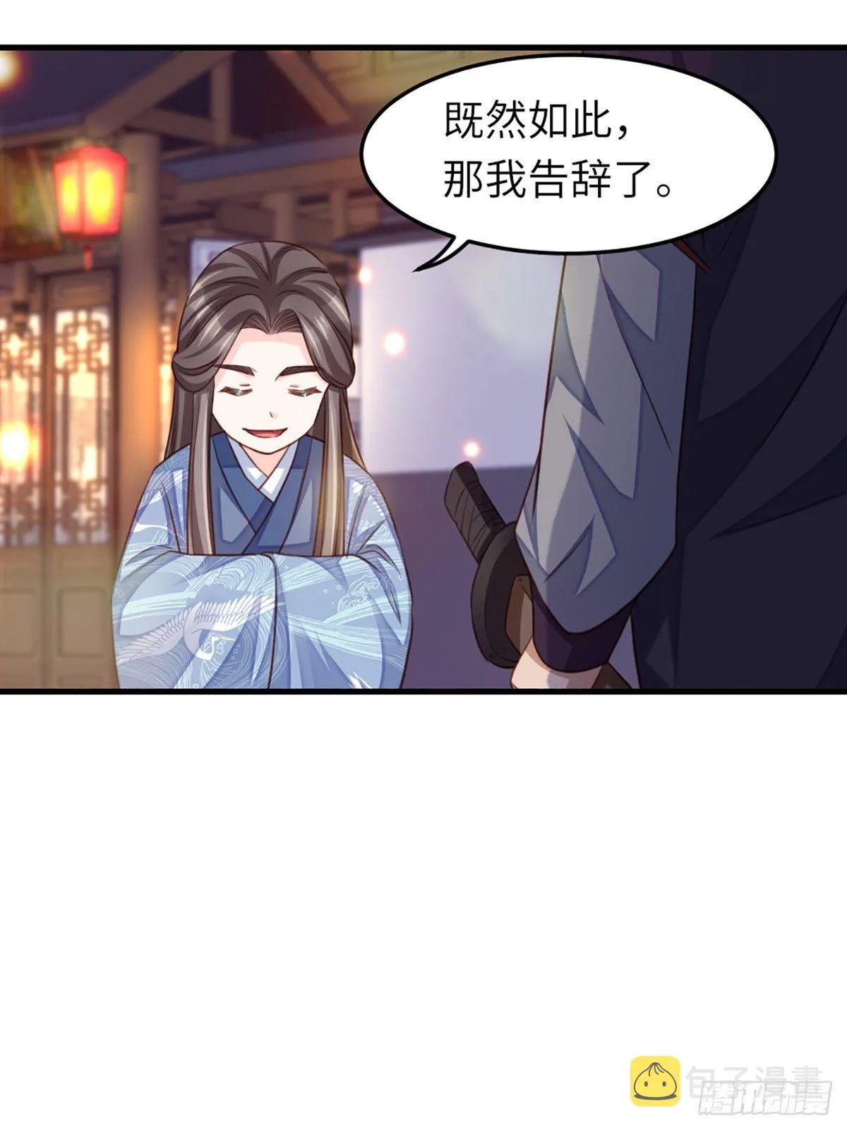 第14话 恶惩五皇子 第28页