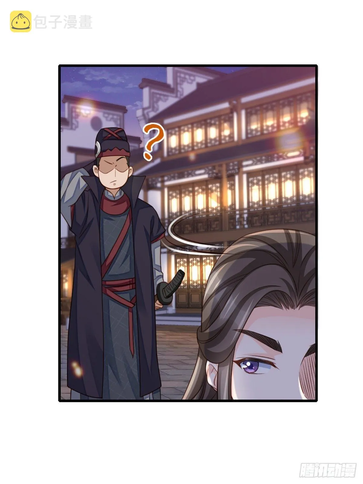 第14话 恶惩五皇子 第29页