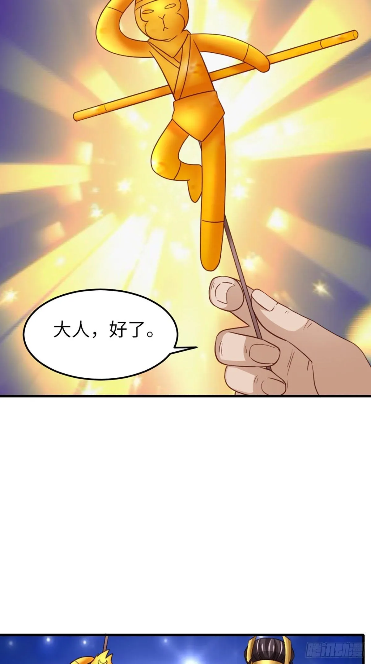 第14话 恶惩五皇子 第35页