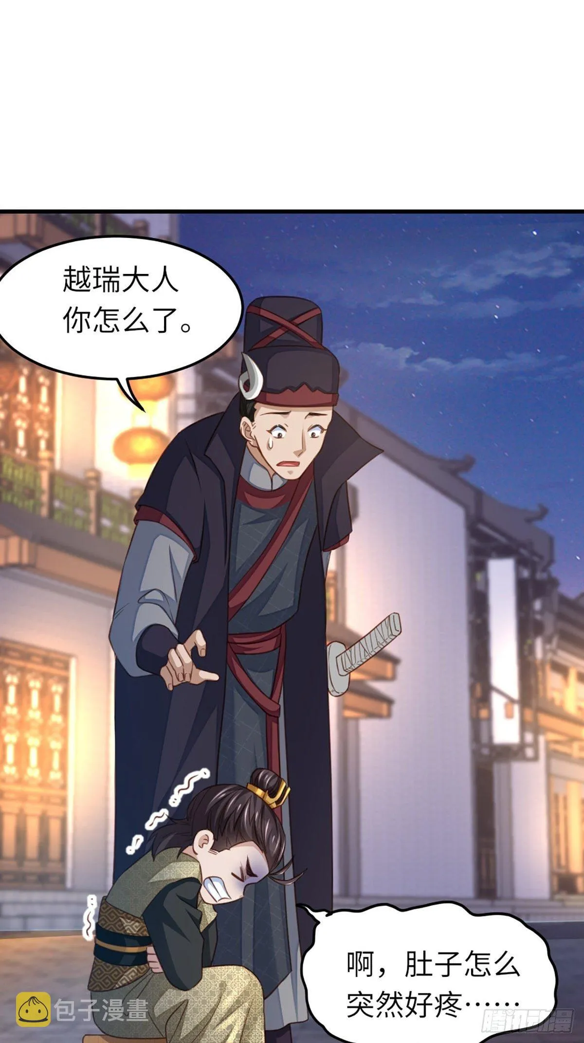 第14话 恶惩五皇子 第38页