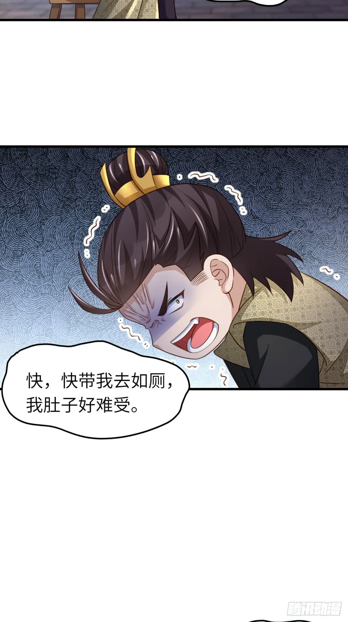 第14话 恶惩五皇子 第39页