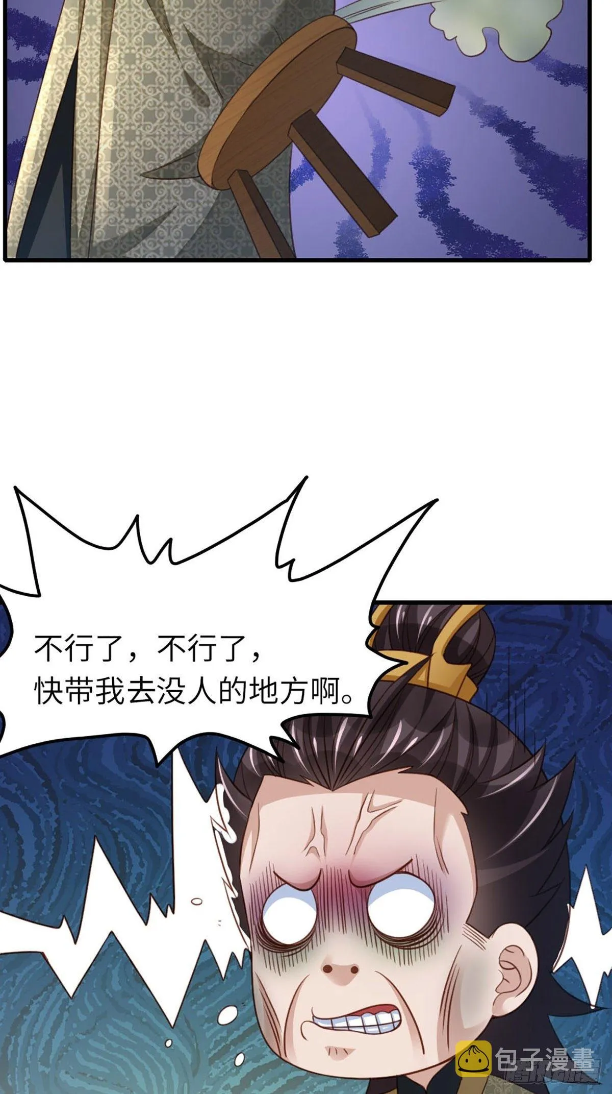 第14话 恶惩五皇子 第46页