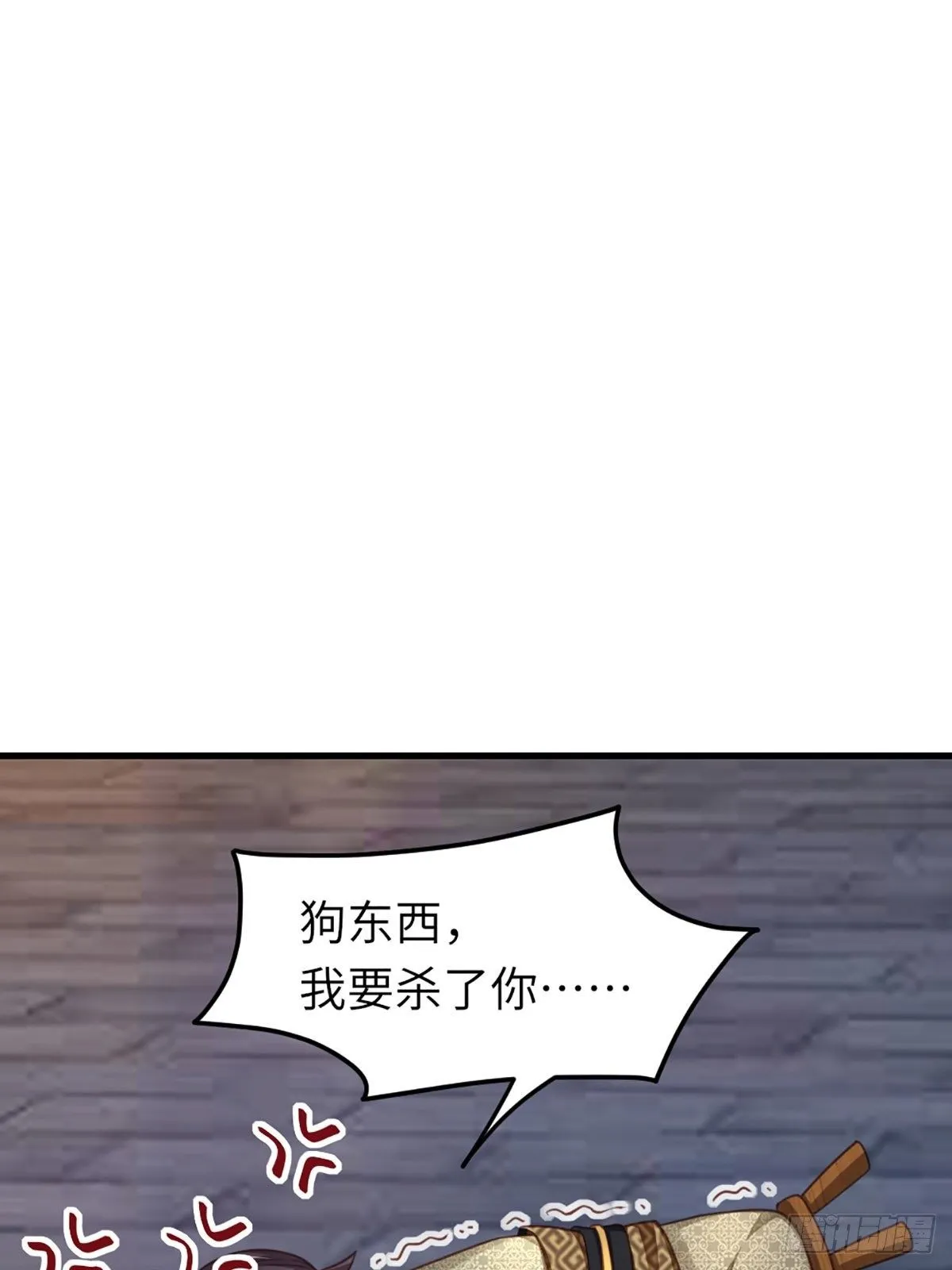 第14话 恶惩五皇子 第53页