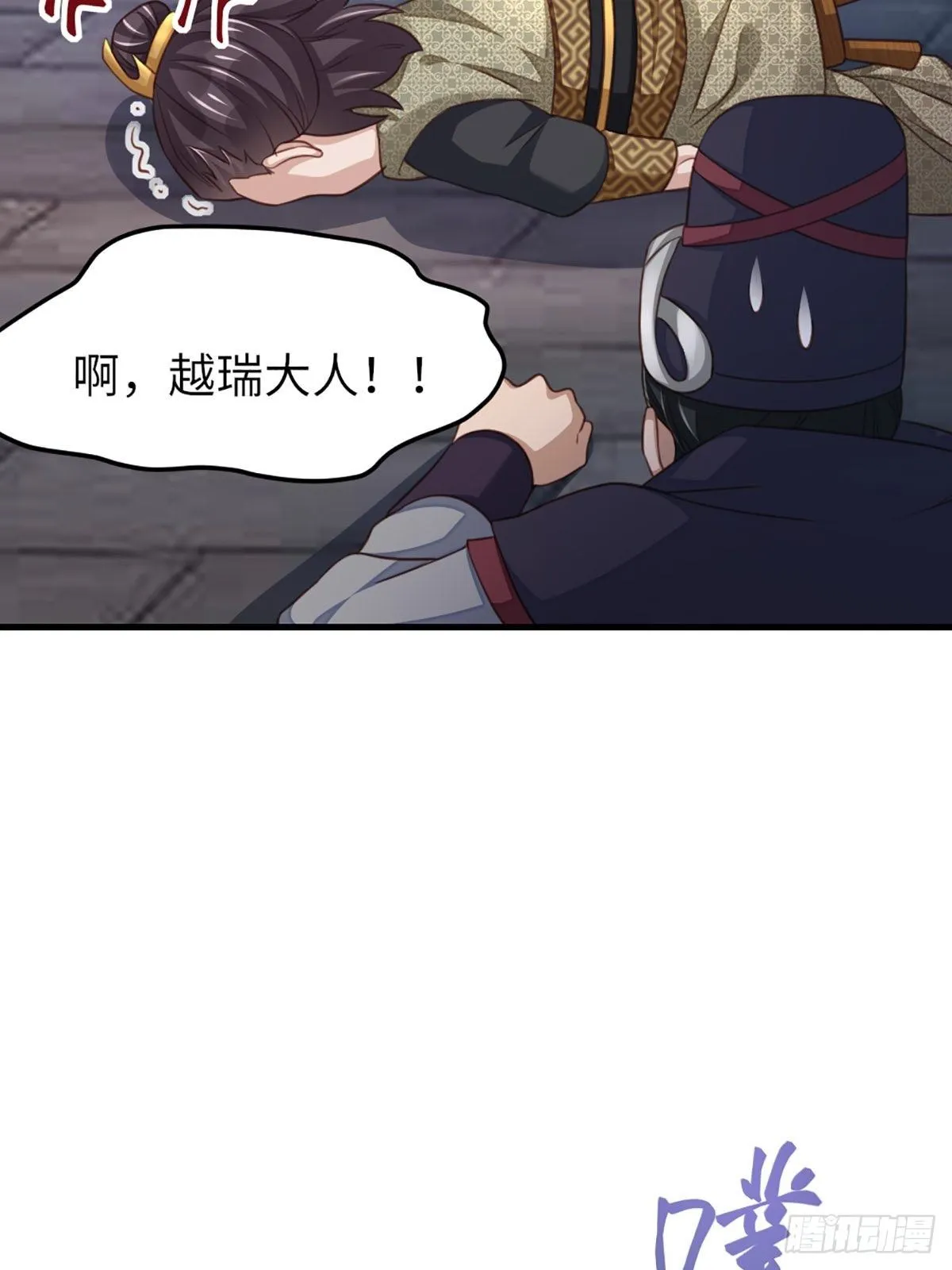 第14话 恶惩五皇子 第54页