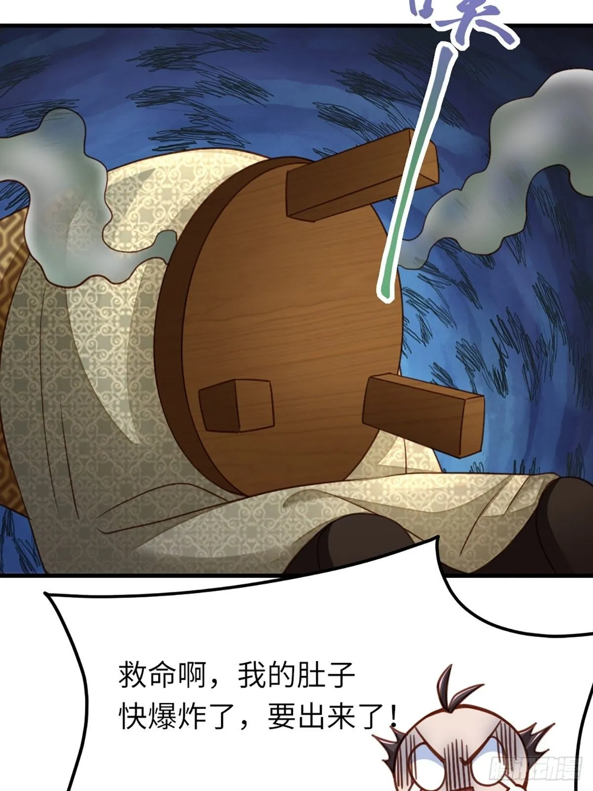 第14话 恶惩五皇子 第55页