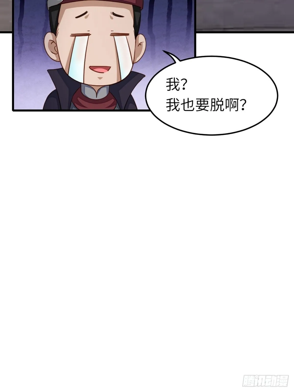 第14话 恶惩五皇子 第58页