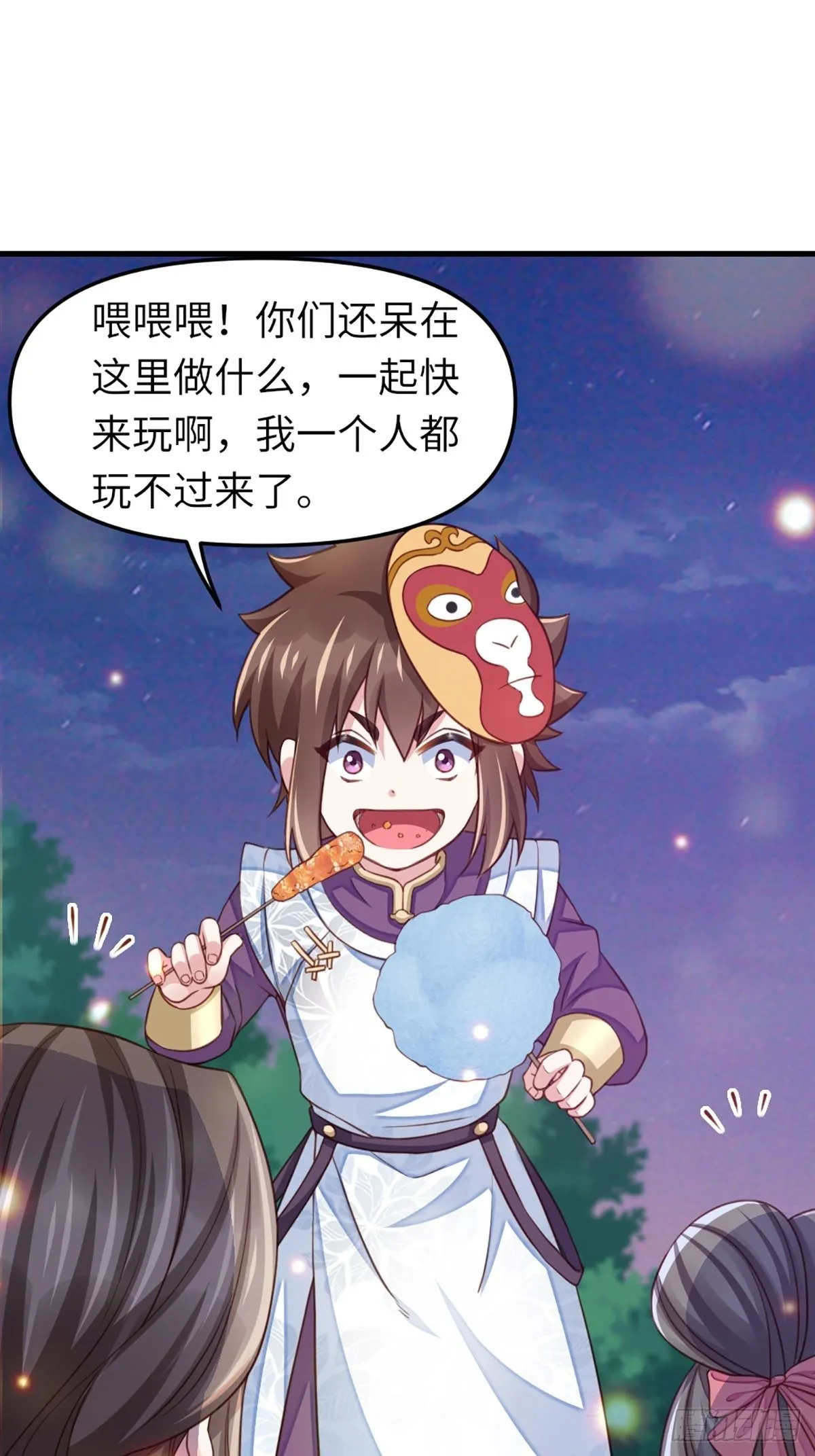 第13话 五皇子越瑞 第3页