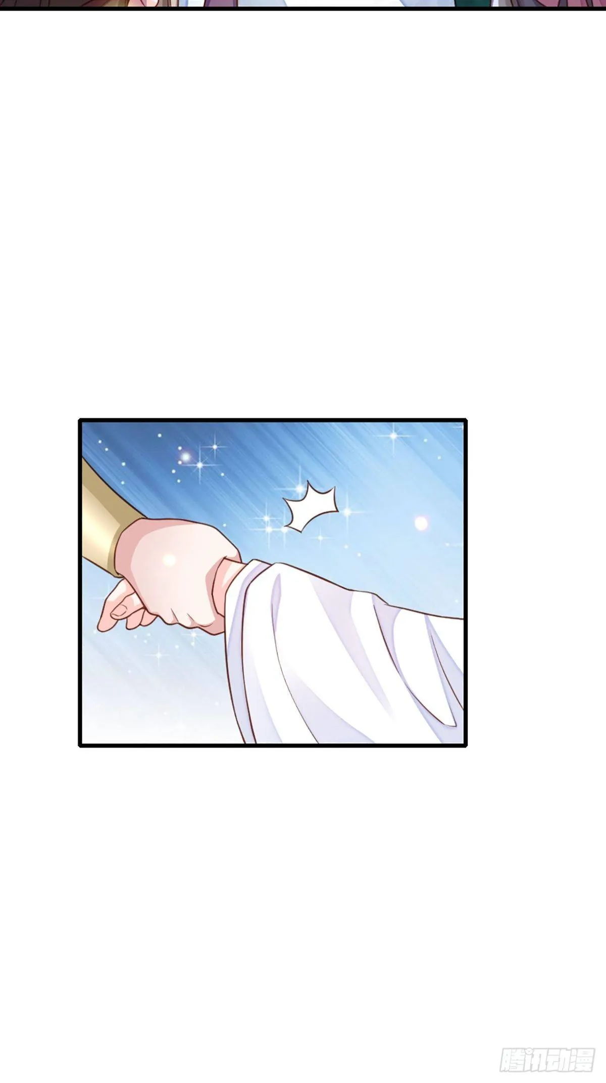 第13话 五皇子越瑞 第4页