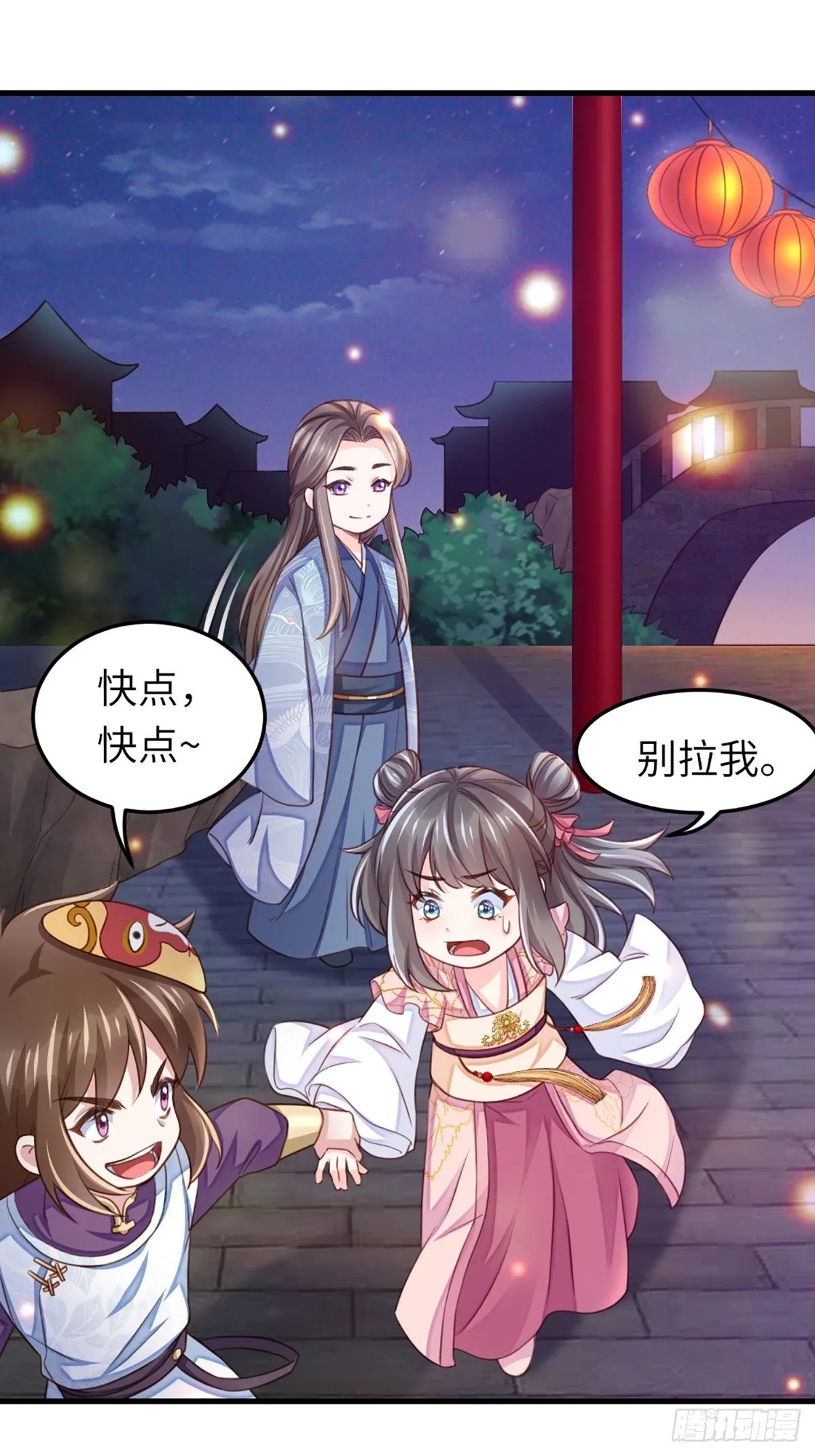 第13话 五皇子越瑞 第5页