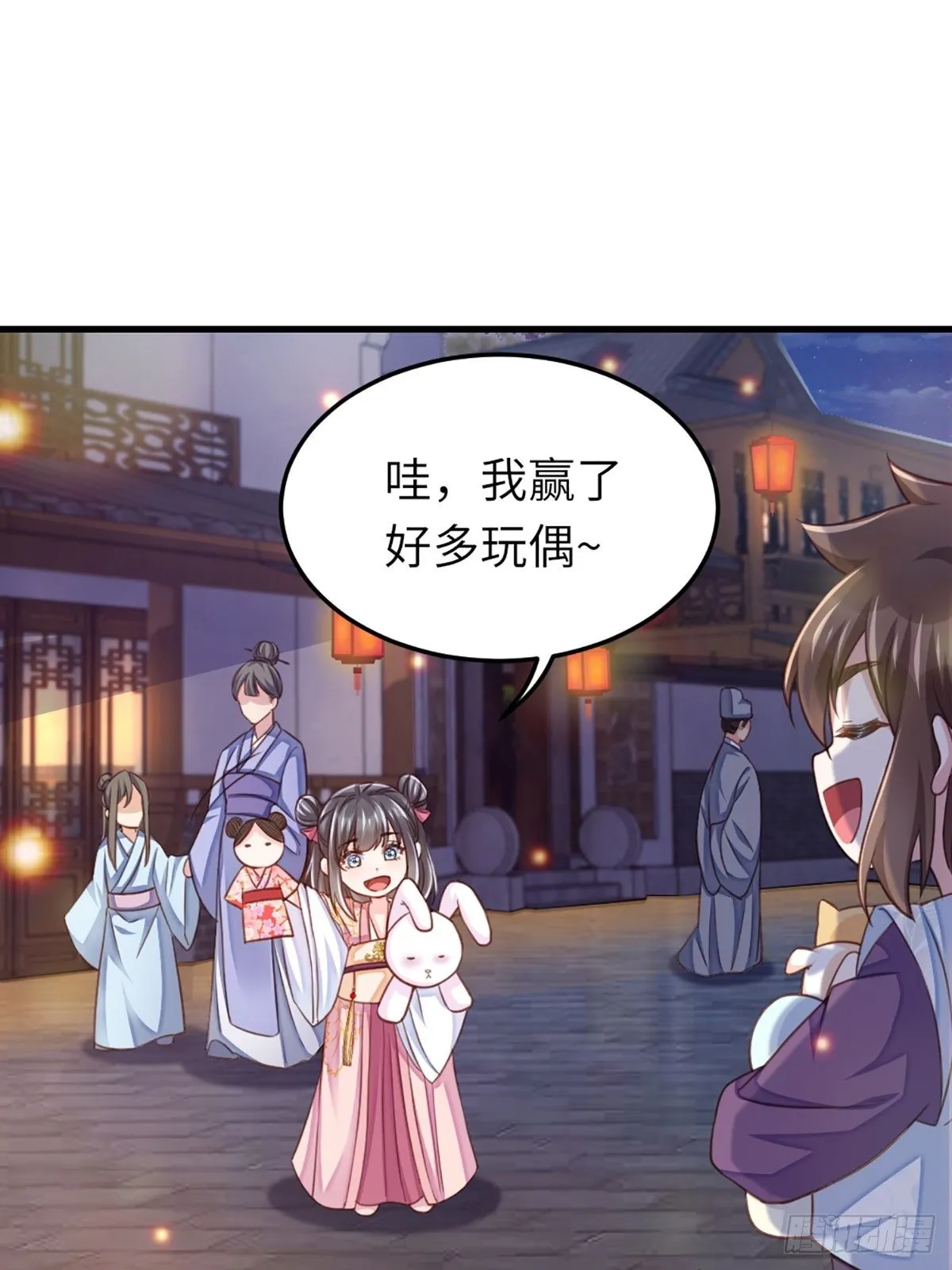第13话 五皇子越瑞 第12页