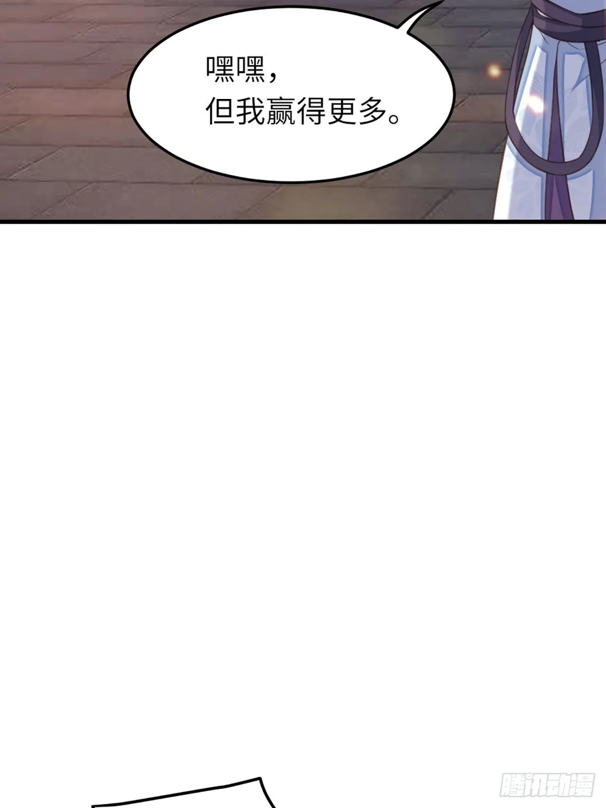 第13话 五皇子越瑞 第13页