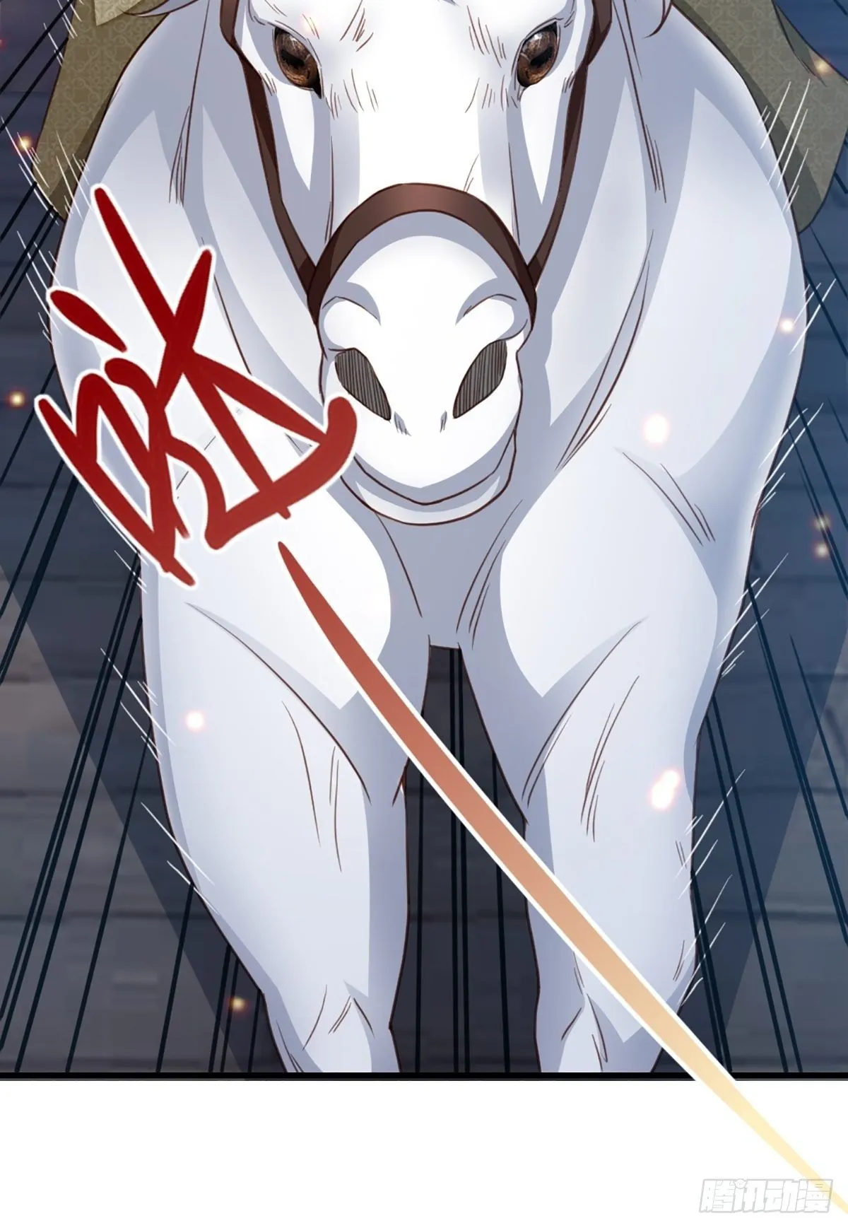第13话 五皇子越瑞 第20页