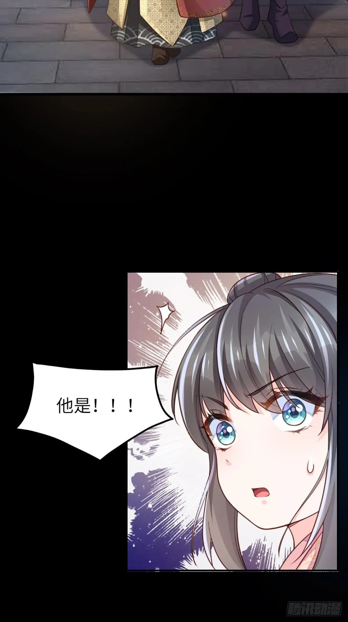 第13话 五皇子越瑞 第34页