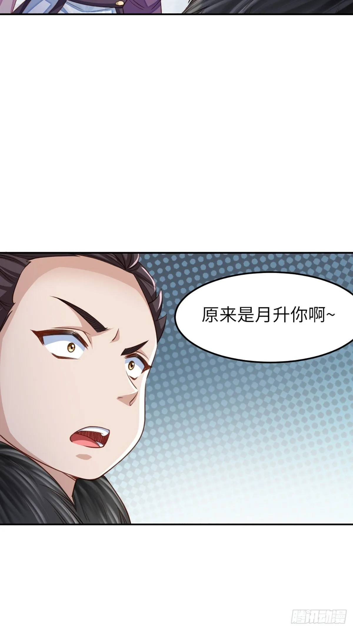 第13话 五皇子越瑞 第42页