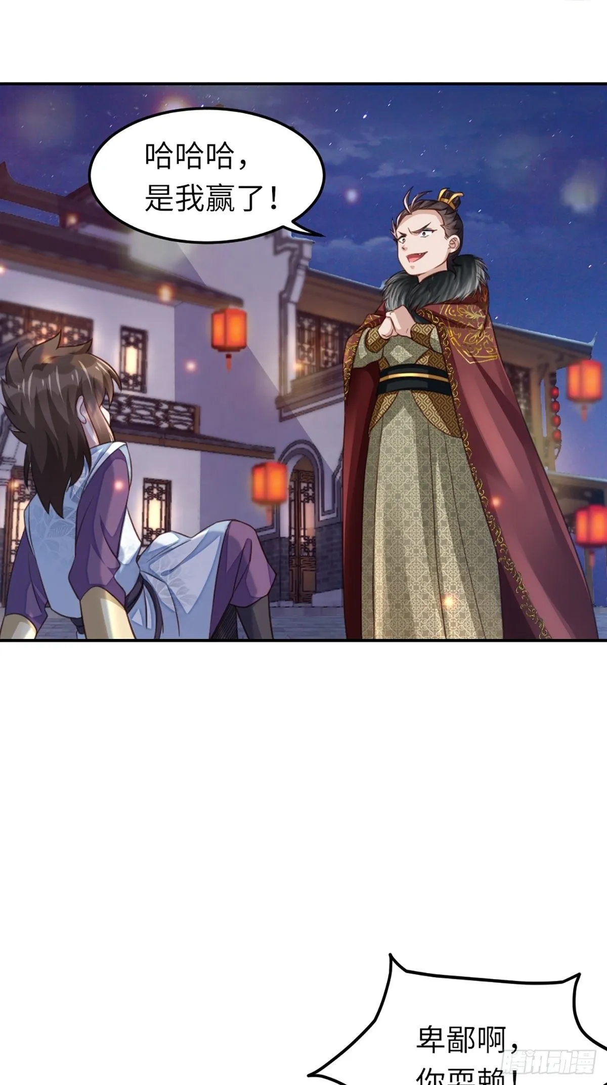 第13话 五皇子越瑞 第48页