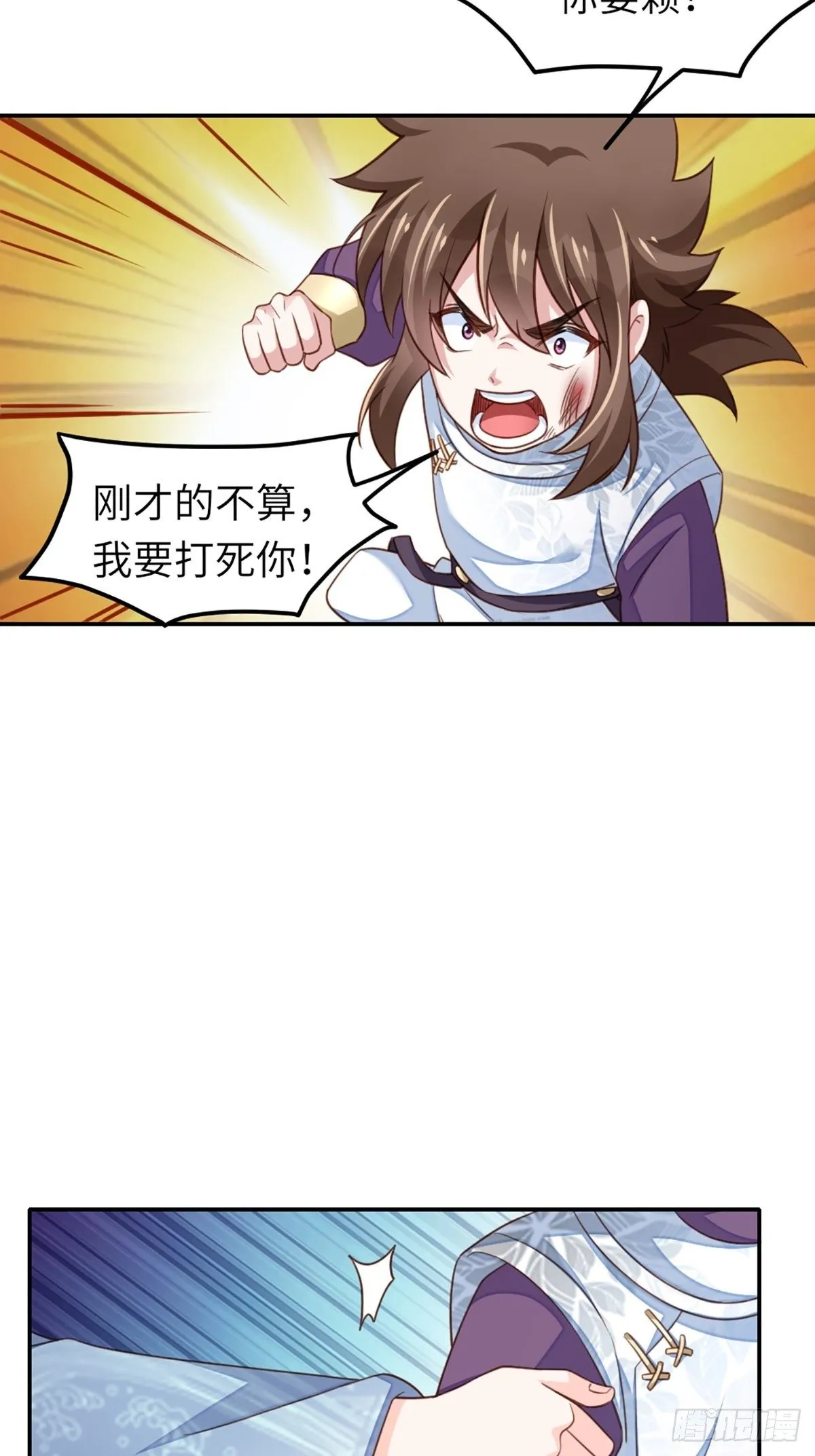 第13话 五皇子越瑞 第49页