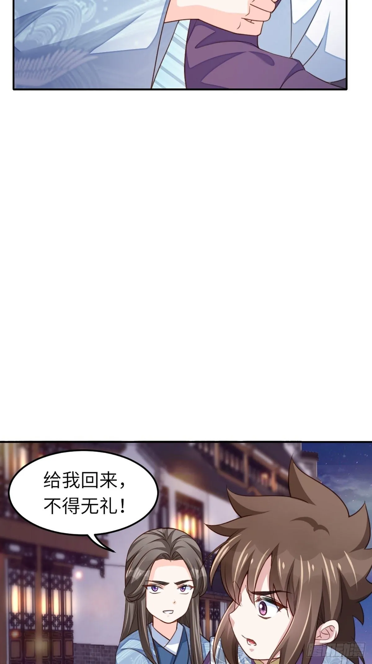 第13话 五皇子越瑞 第50页